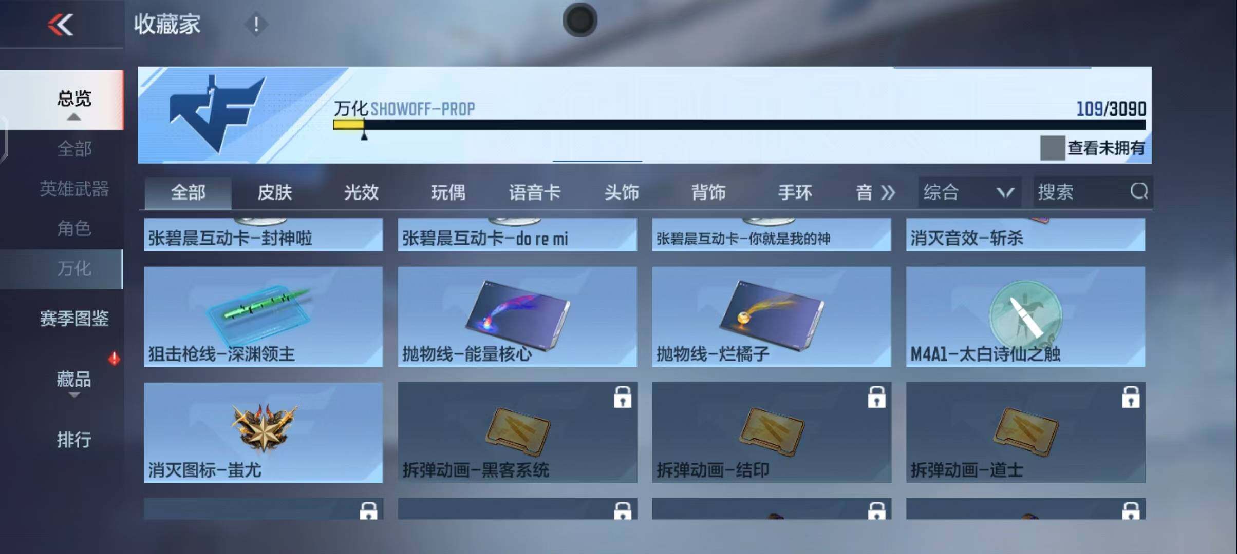 CFMEY347763枪战王者账号详情图20
