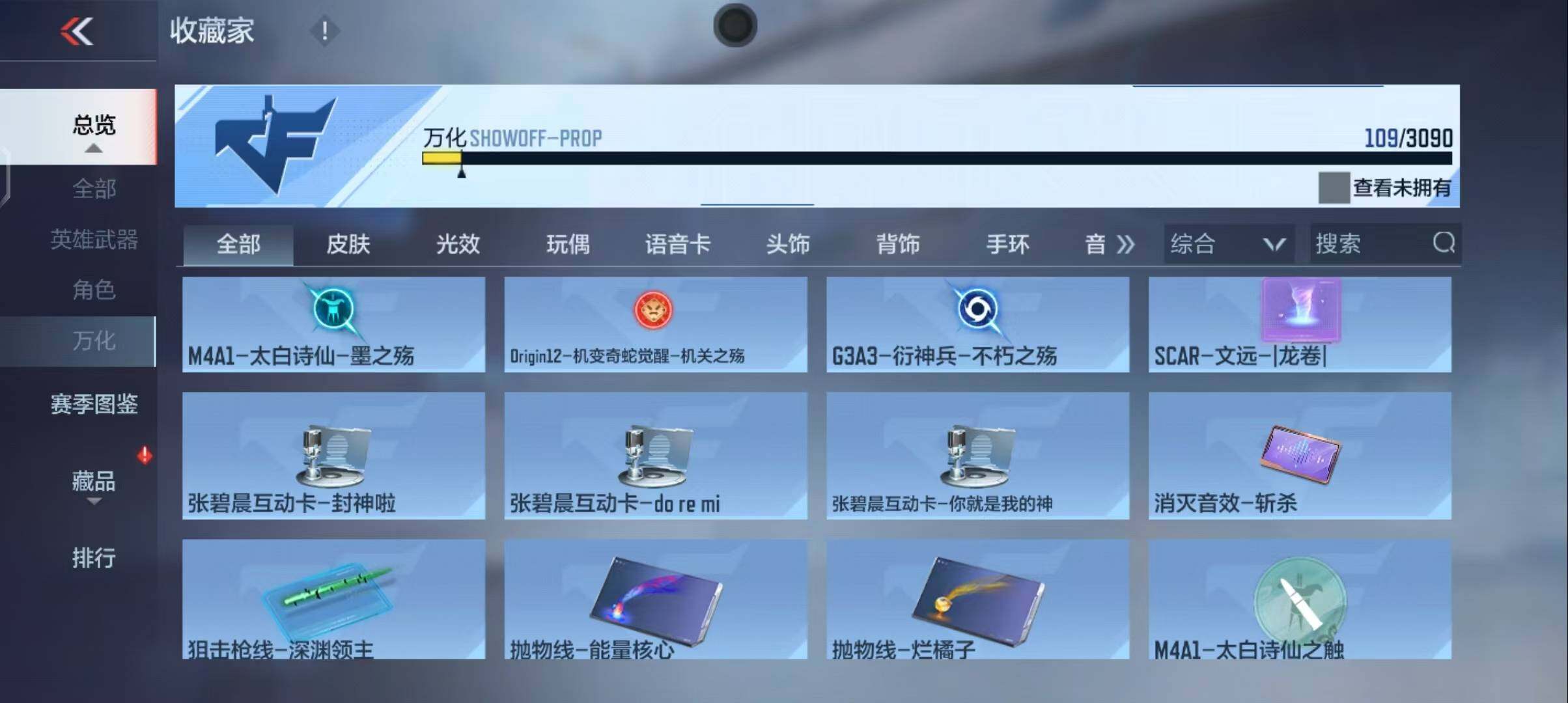 CFMEY347763枪战王者账号详情图21
