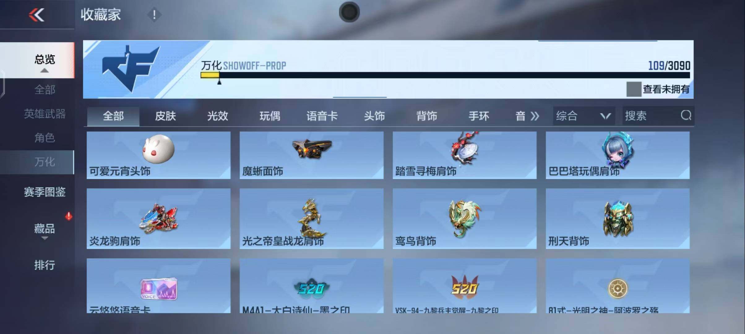 CFMEY347763枪战王者账号详情图22