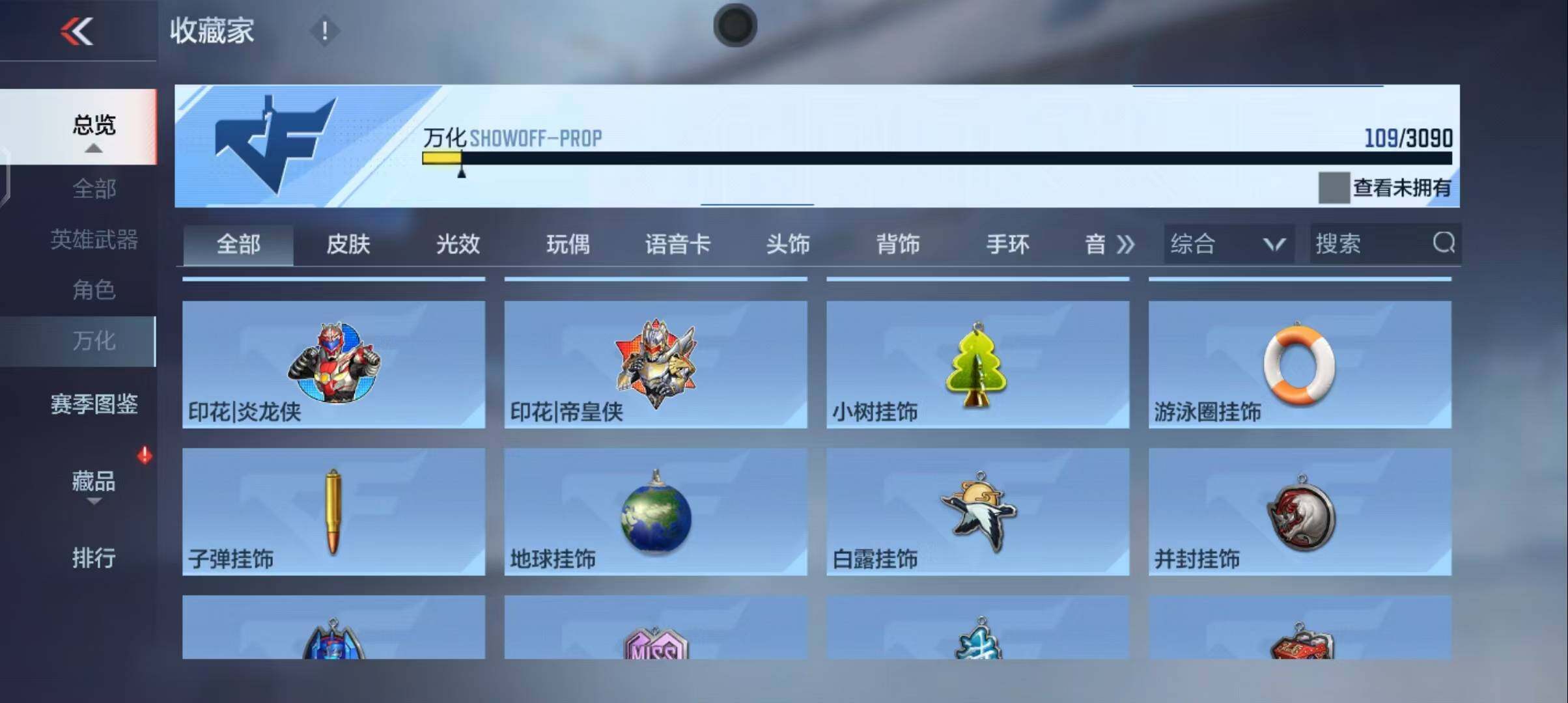 CFMEY347763枪战王者账号详情图24