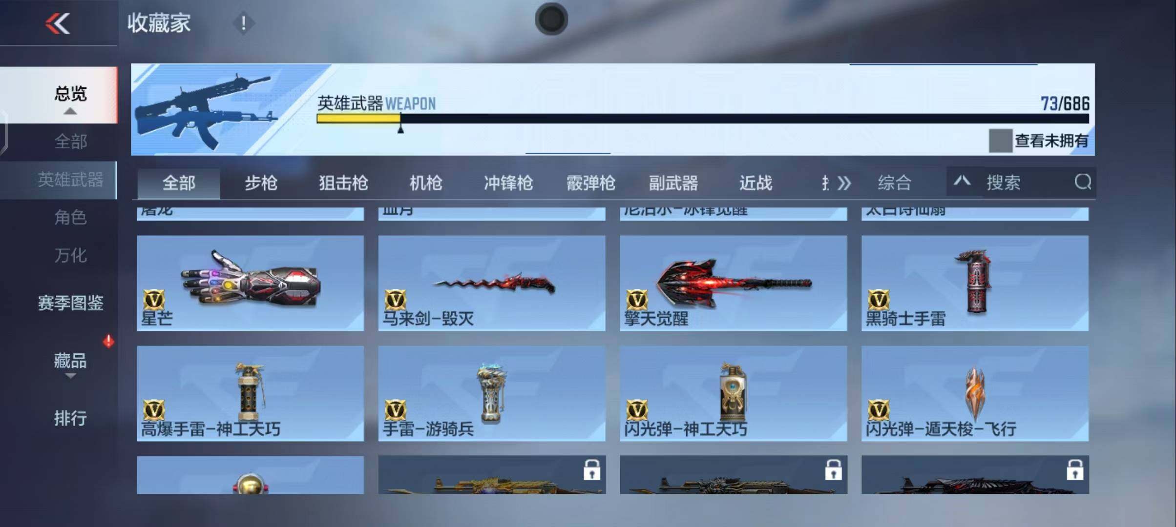CFMEY347763枪战王者账号详情图34