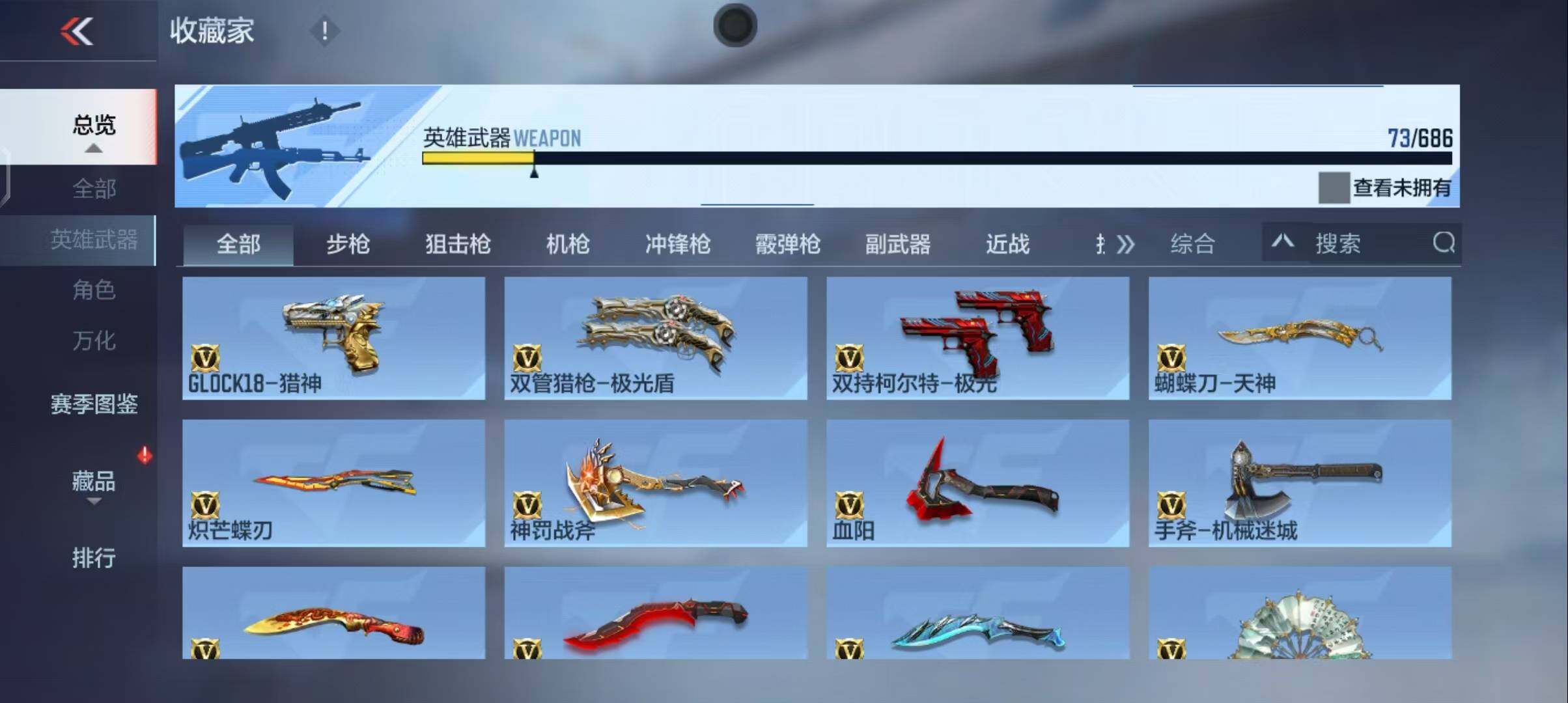 CFMEY347763枪战王者账号详情图35