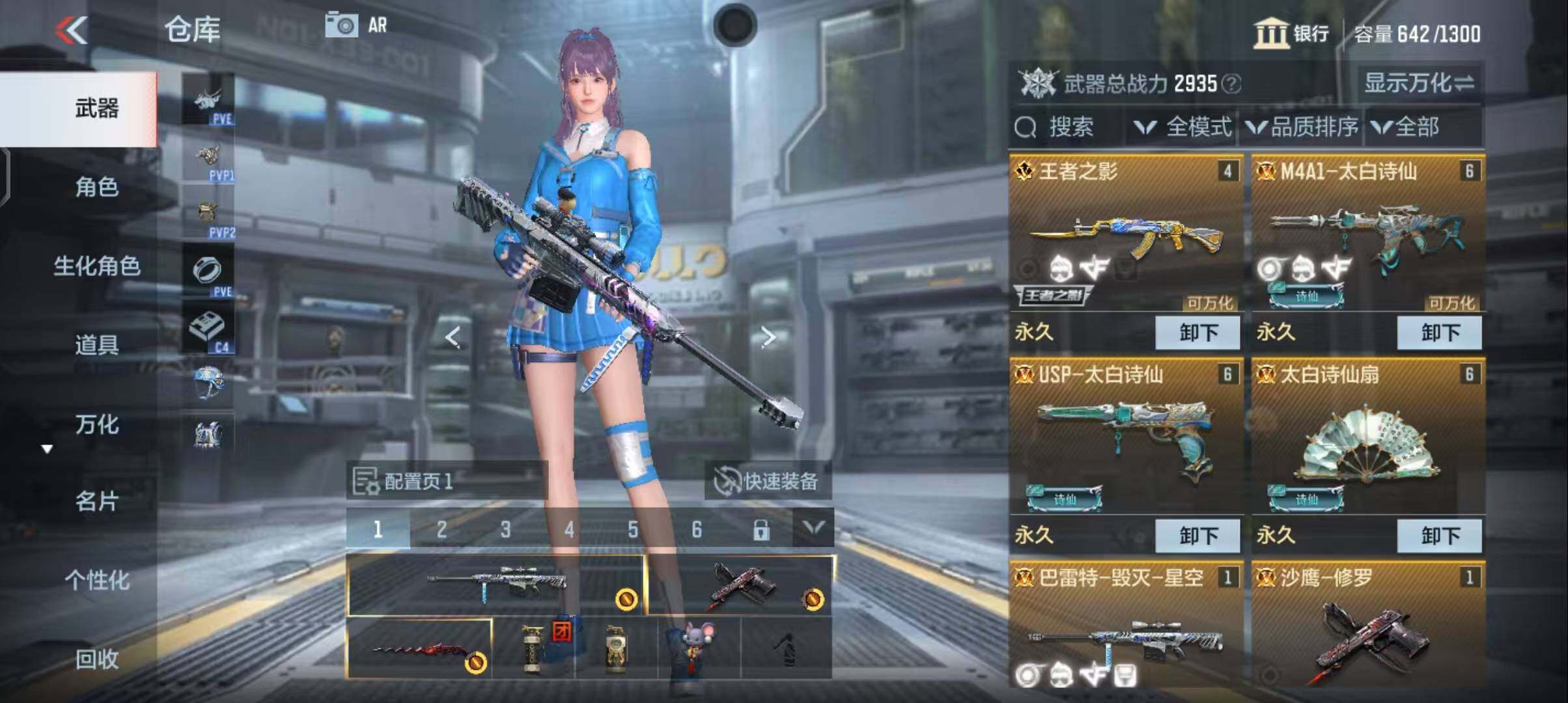 CFMEY347763枪战王者账号详情图5