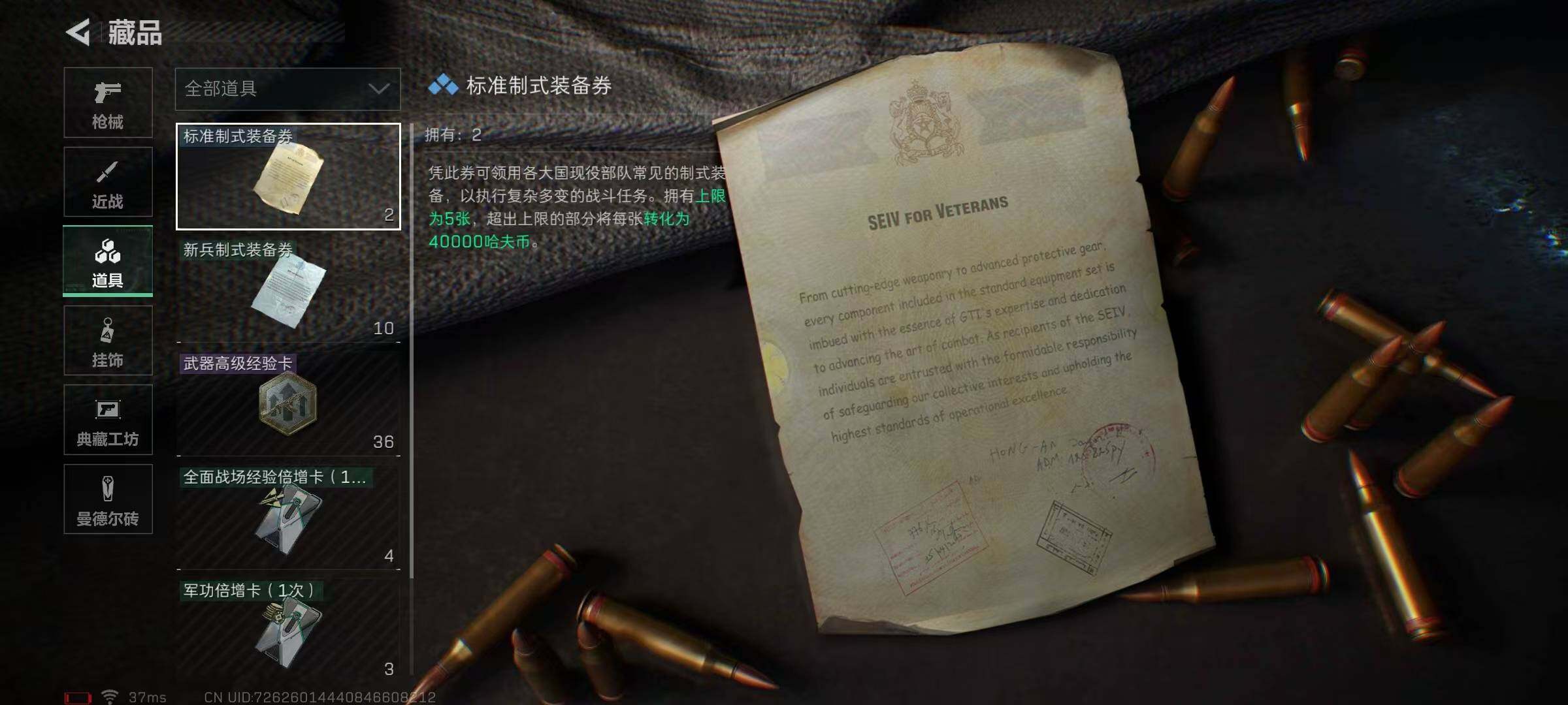 SJZEY329718三角洲行动账号详情图12