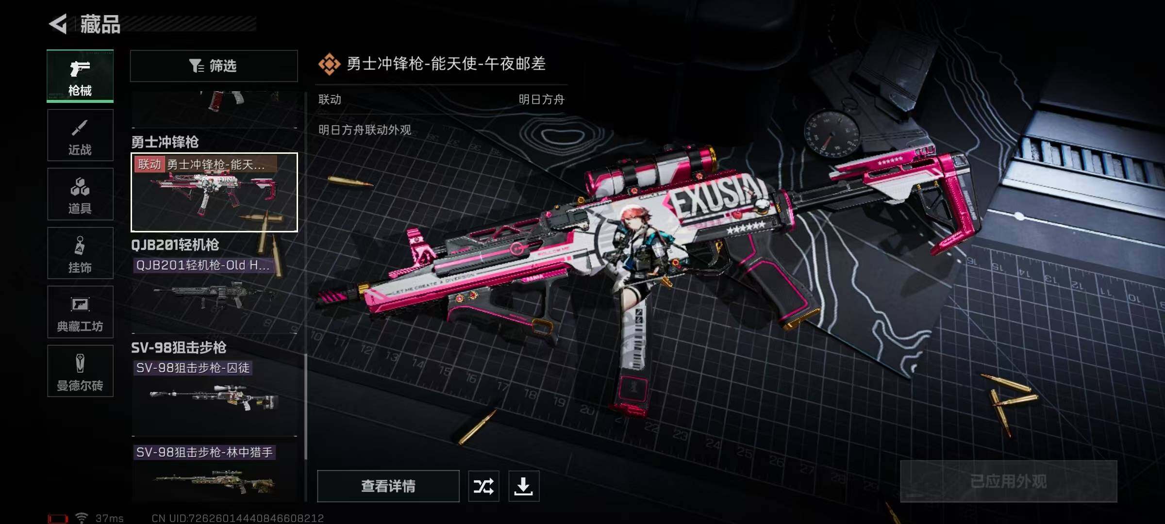 SJZEY329718三角洲行动账号详情图15
