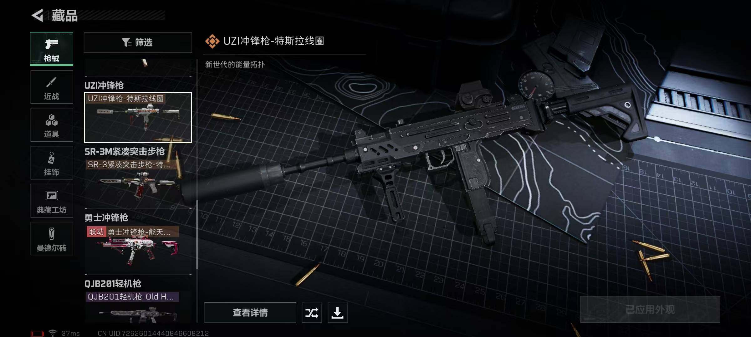 SJZEY329718三角洲行动账号详情图16