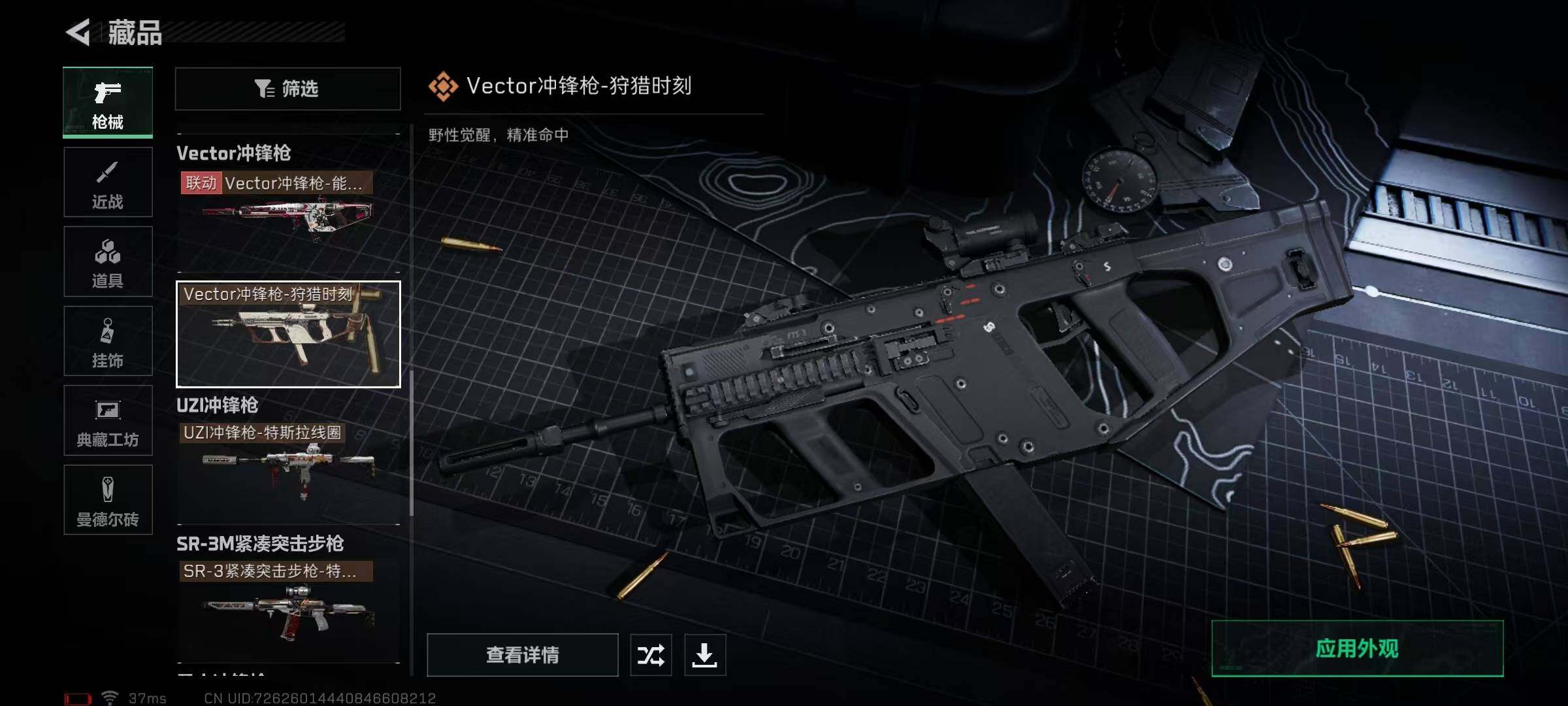 SJZEY329718三角洲行动账号详情图17