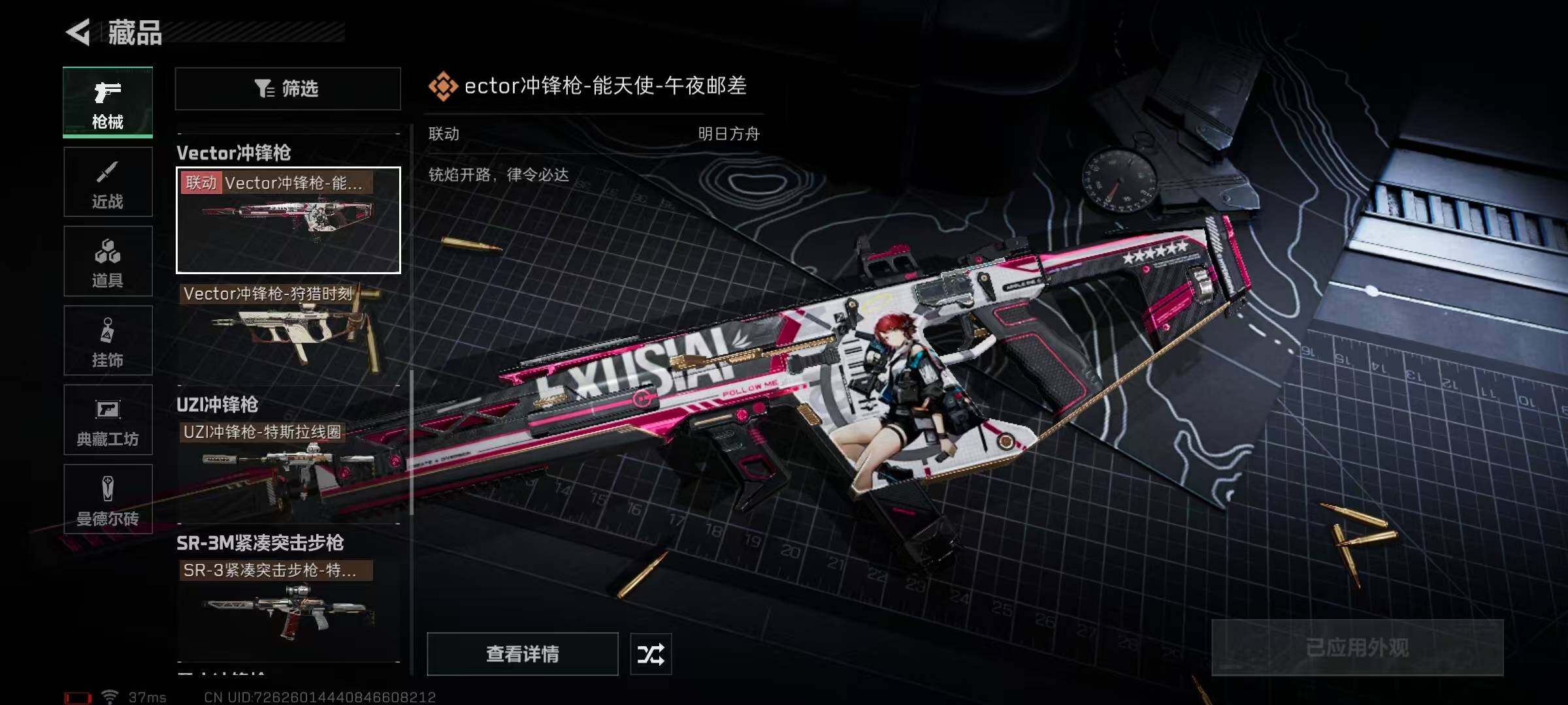 SJZEY329718三角洲行动账号详情图18