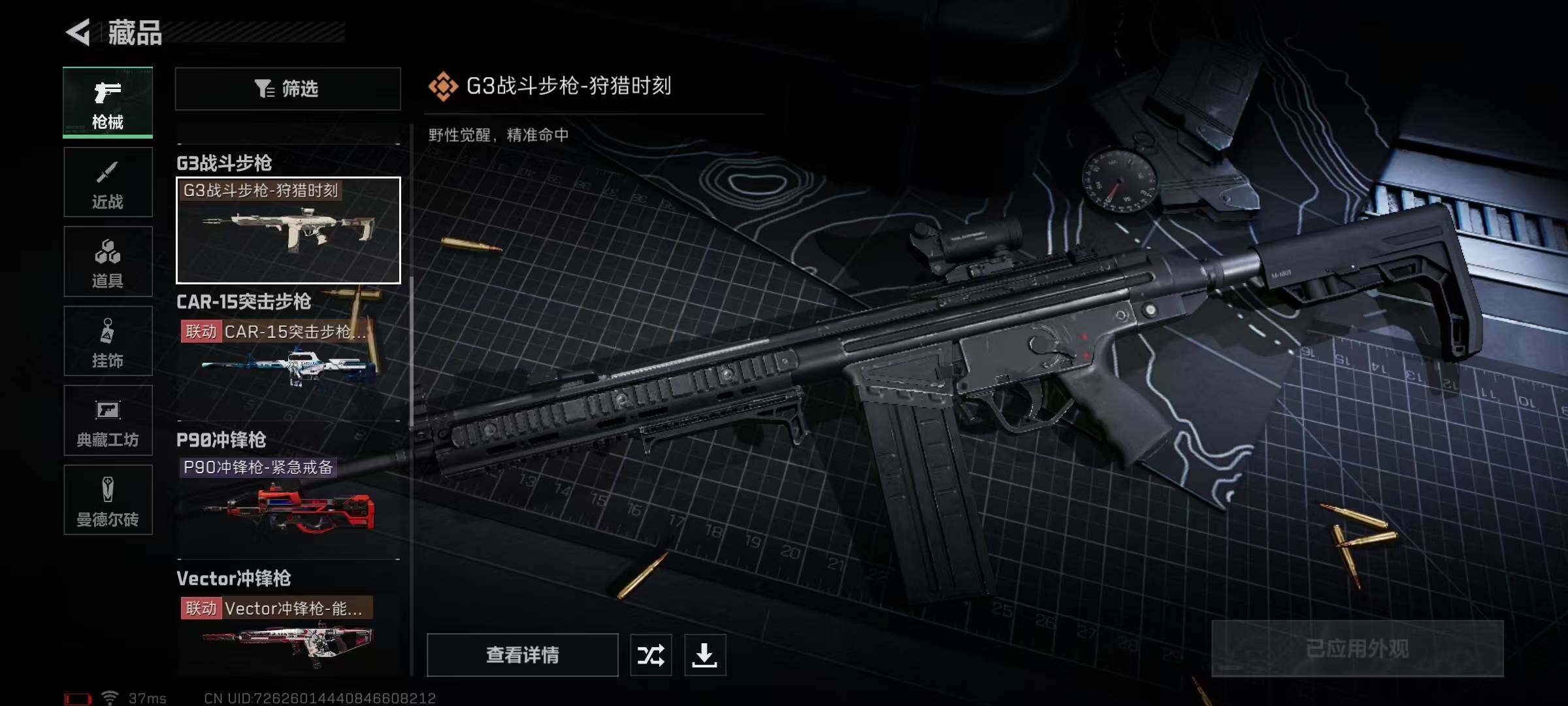 SJZEY329718三角洲行动账号详情图20