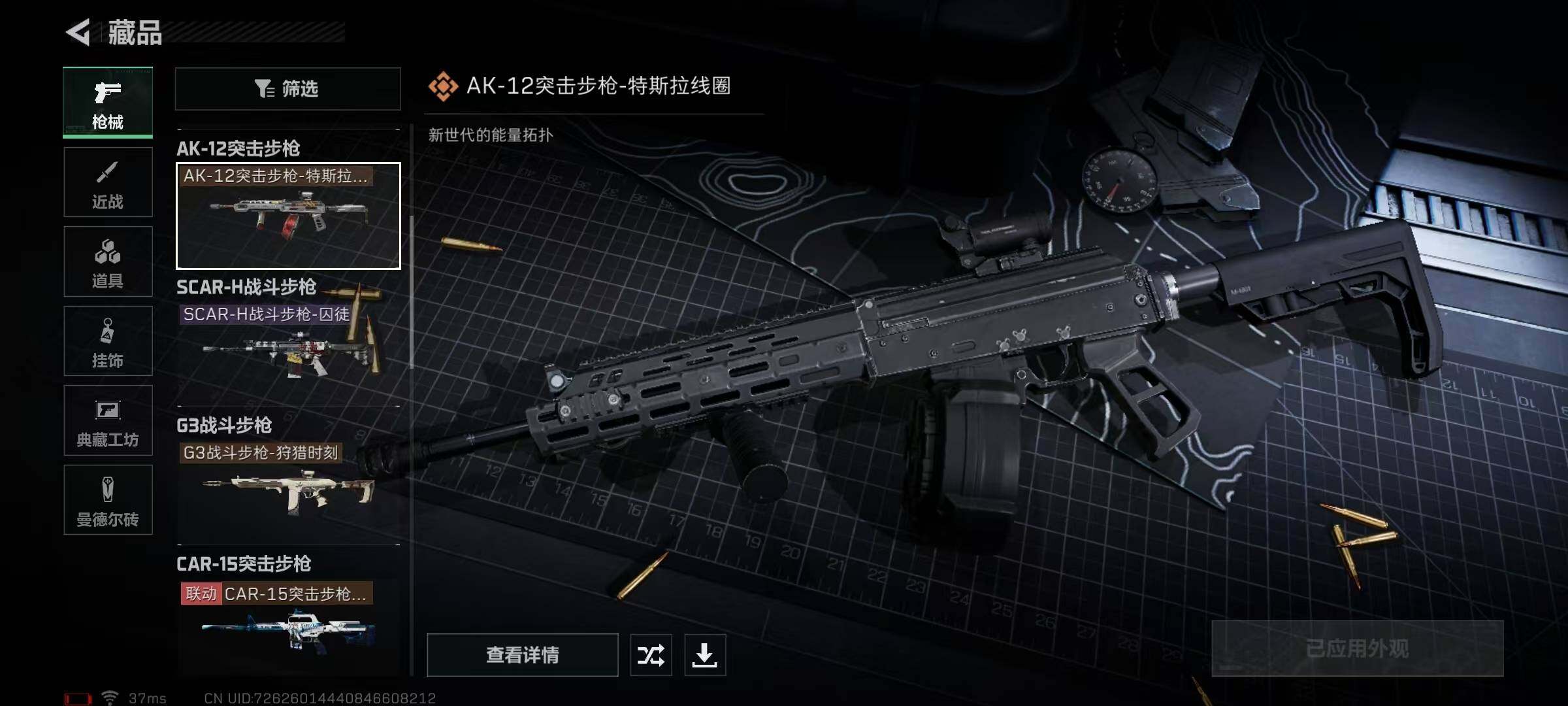 SJZEY329718三角洲行动账号详情图21