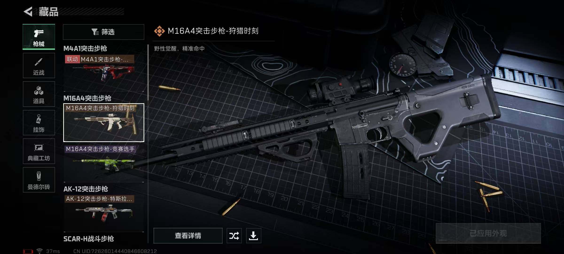 SJZEY329718三角洲行动账号详情图22