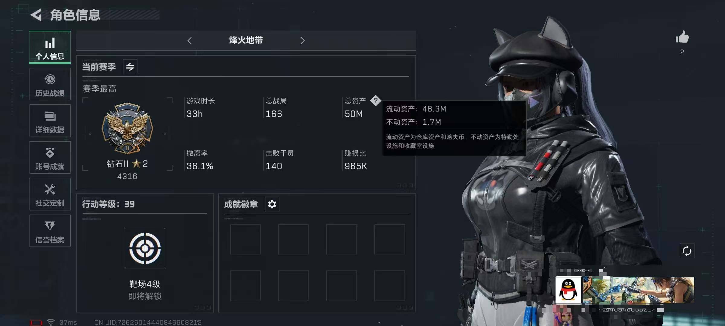 SJZEY329718三角洲行动账号详情图3