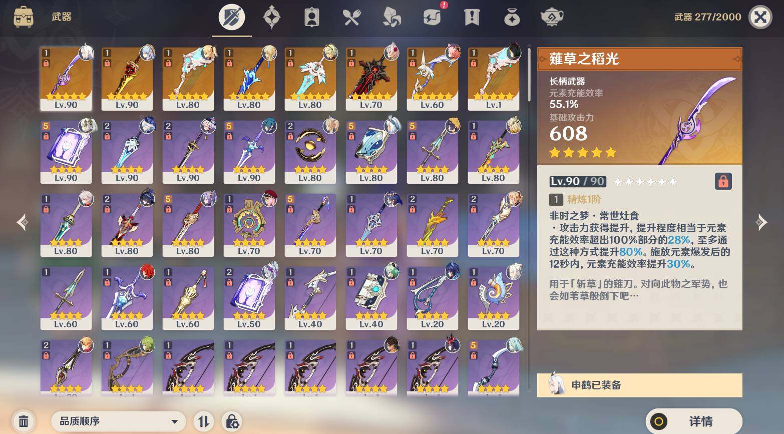 YSEY311471原神账号详情图5