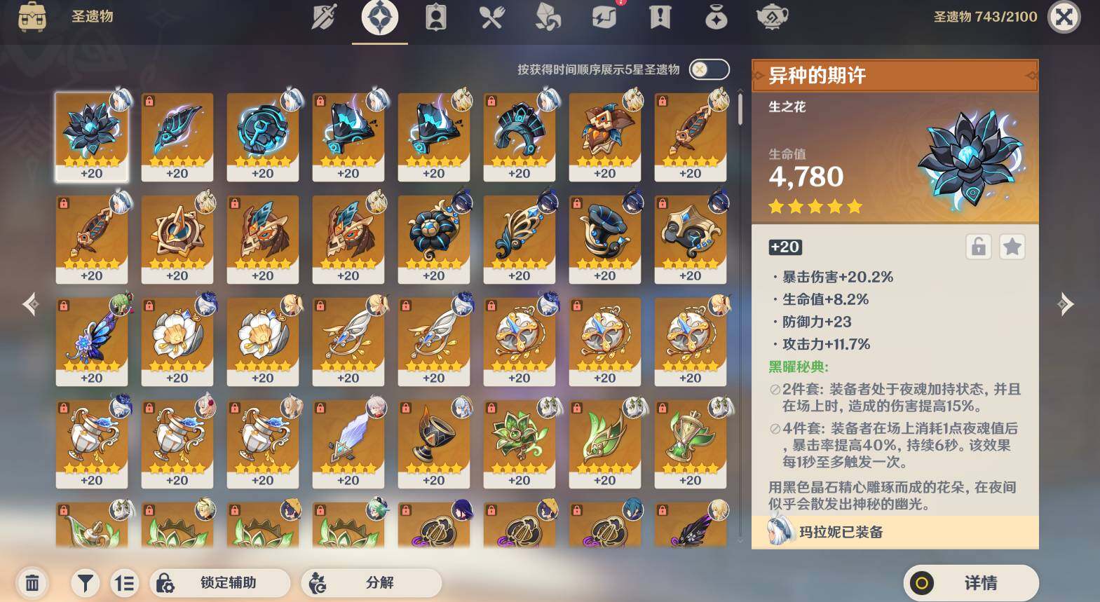 YSEY311471原神账号详情图6