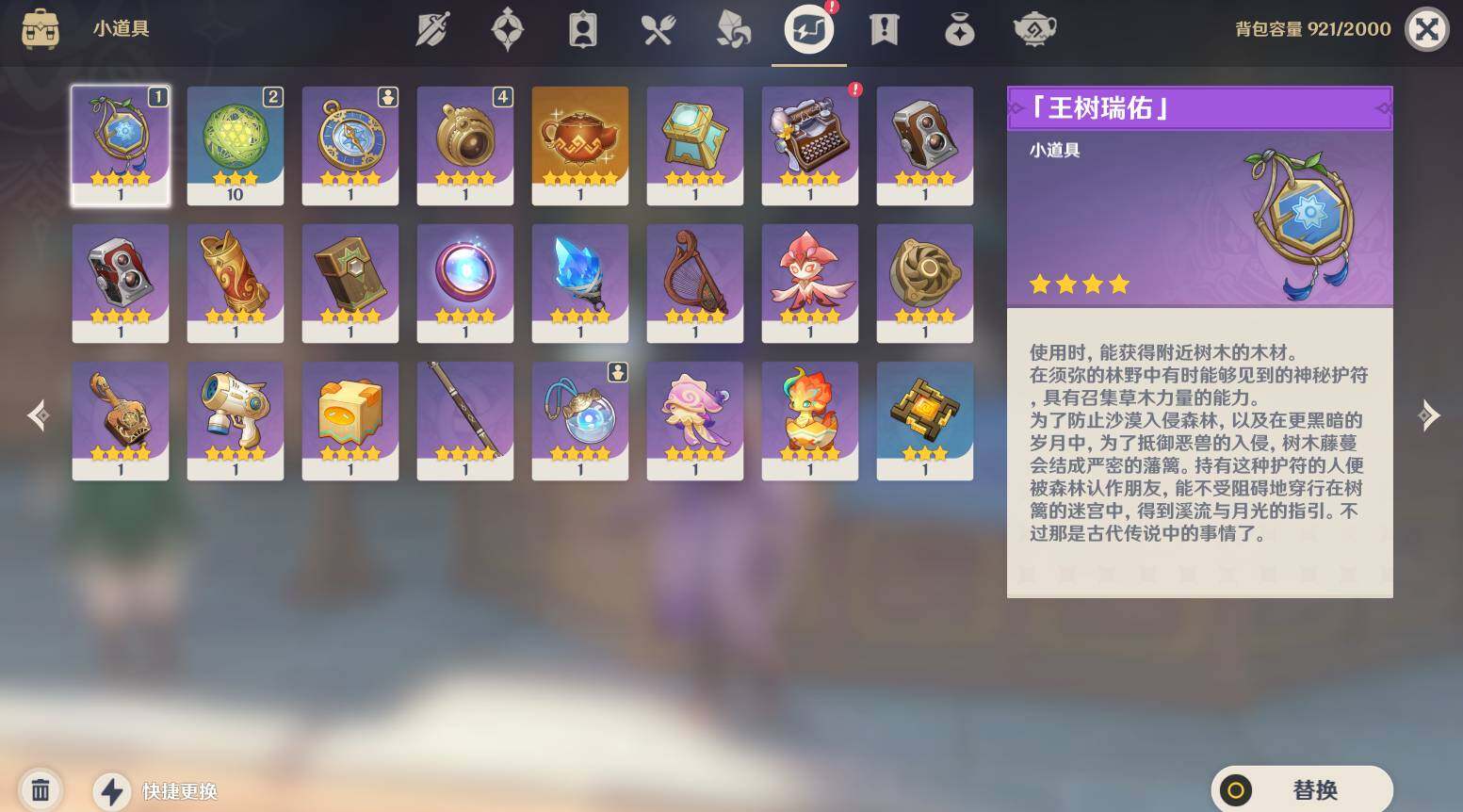 YSEY311471原神账号详情图7