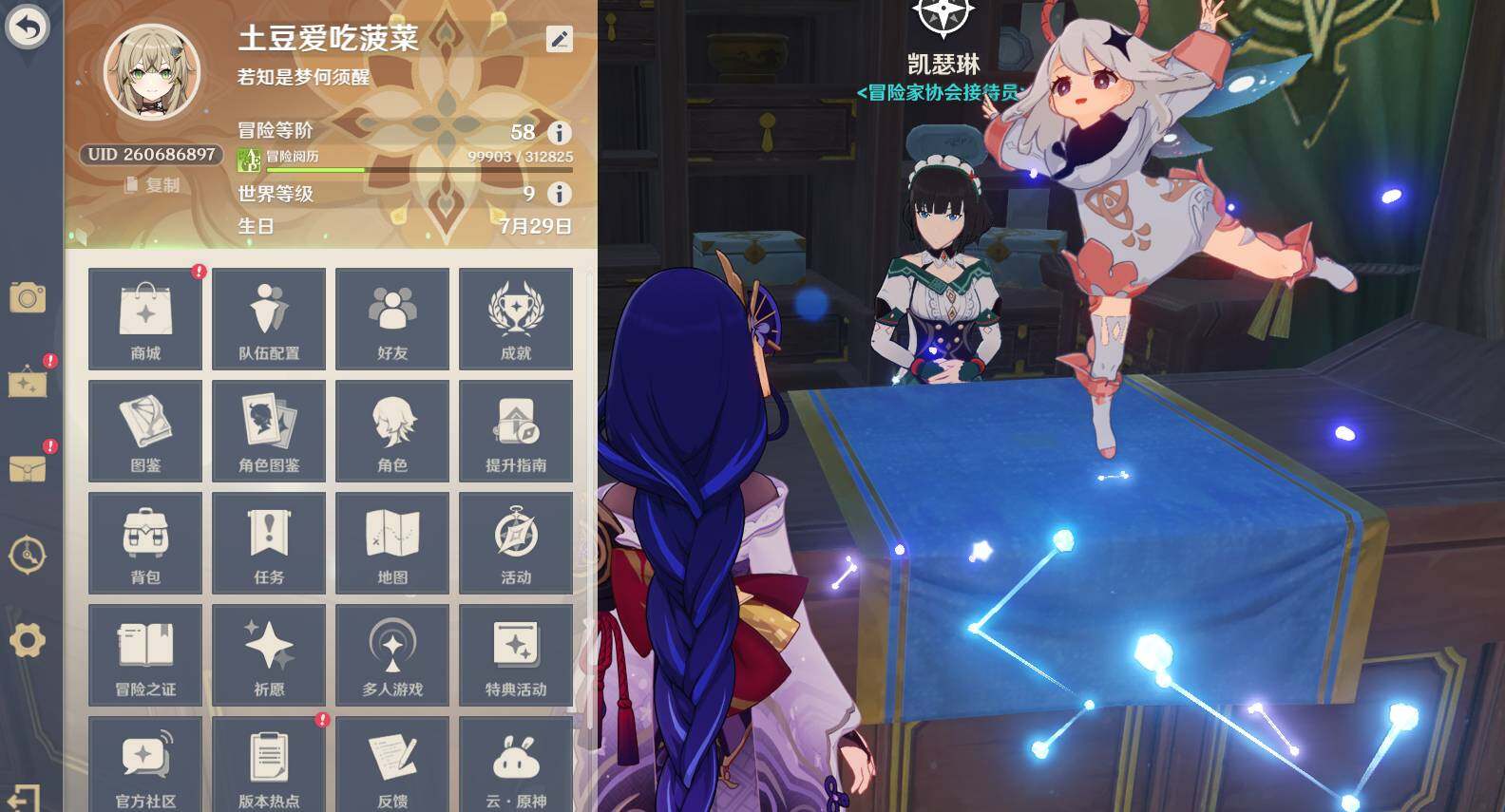 YSEY311471原神账号详情图3