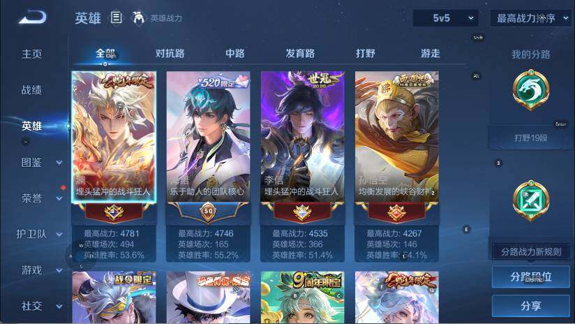 WZEY3270542王者荣耀账号详情图6 WZEY3270542王者荣耀账号详情图6