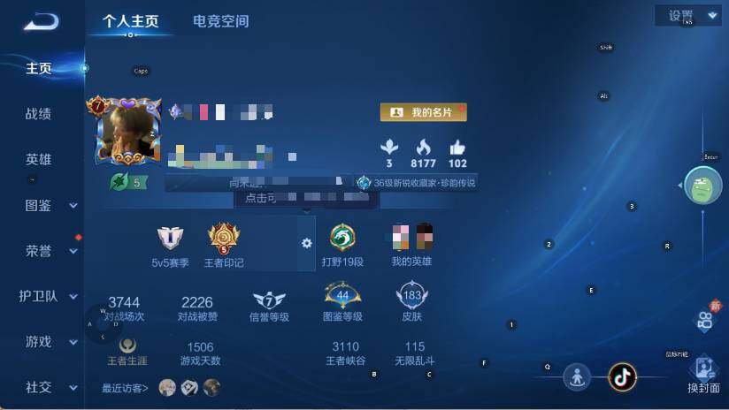 WZEY3270542王者荣耀账号详情图7 WZEY3270542王者荣耀账号详情图7
