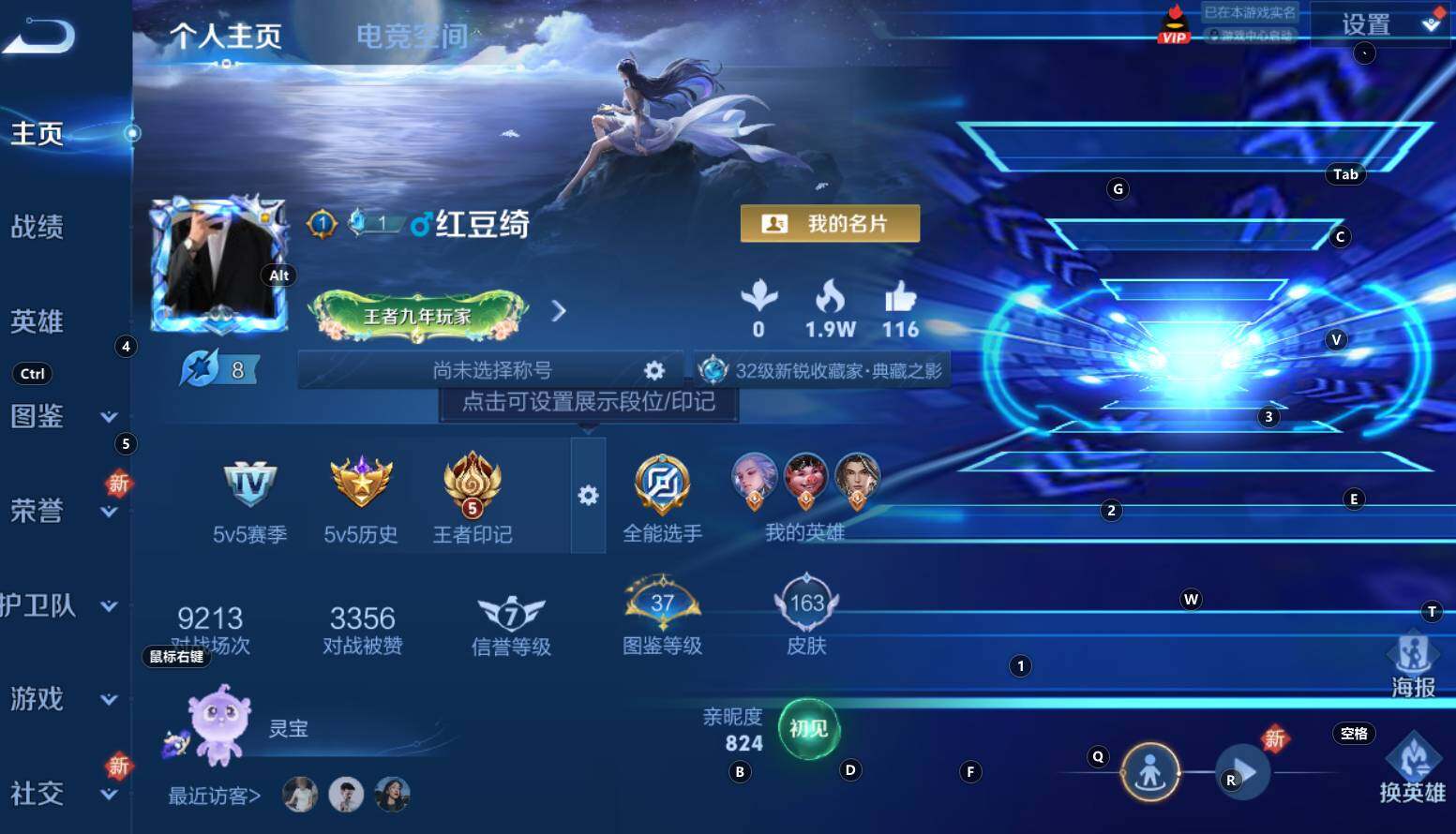 WZCMW3369216王者荣耀账号详情图3