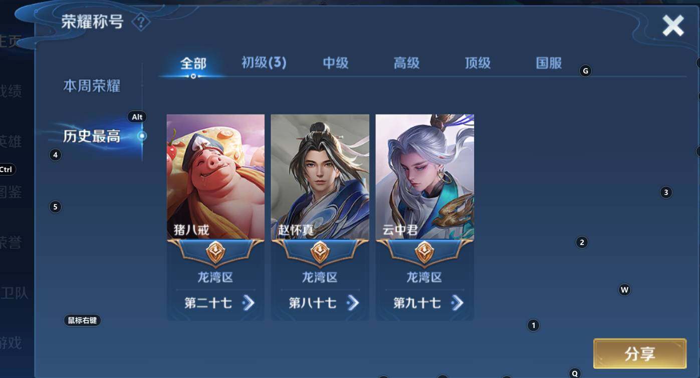 WZCMW3369216王者荣耀账号详情图4