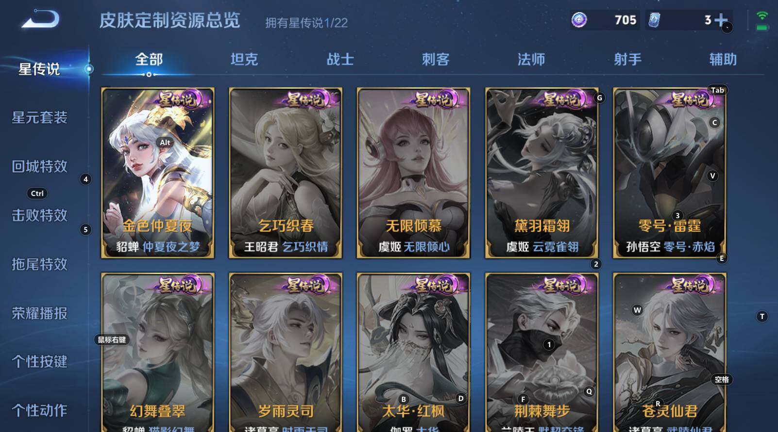 WZCMW3369216王者荣耀账号详情图8