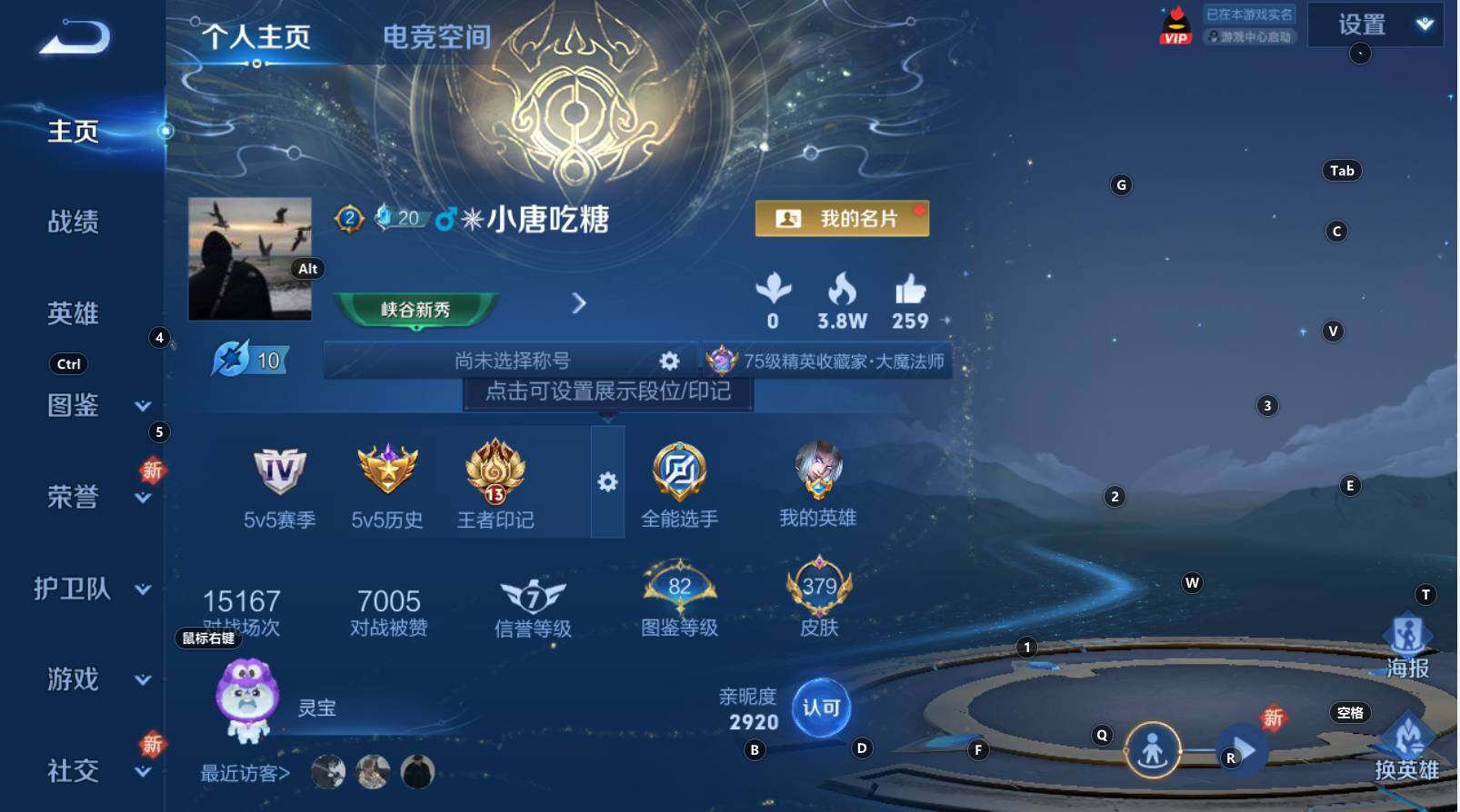 WZCMW3368738王者荣耀账号详情图2 WZCMW3368738王者荣耀账号详情图2