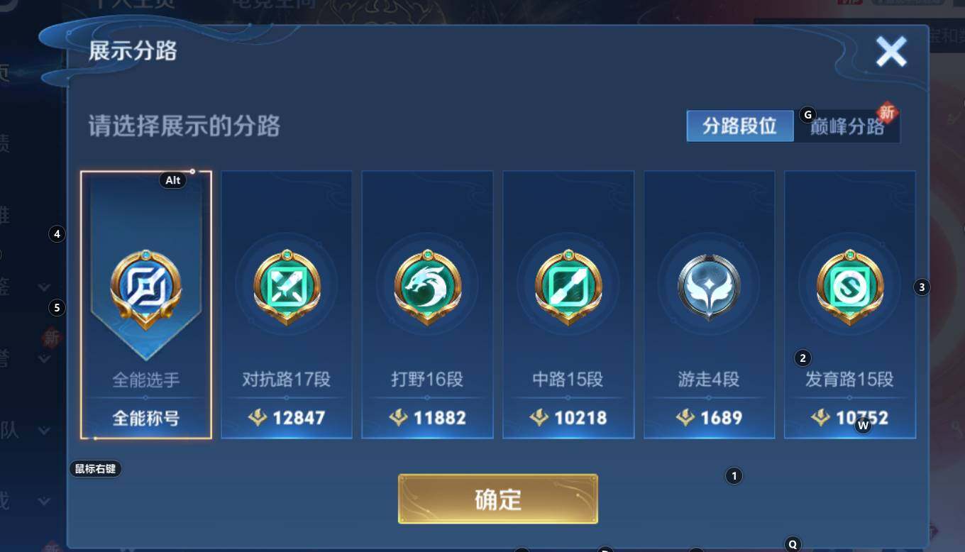 WZCMW3368738王者荣耀账号详情图4 WZCMW3368738王者荣耀账号详情图4