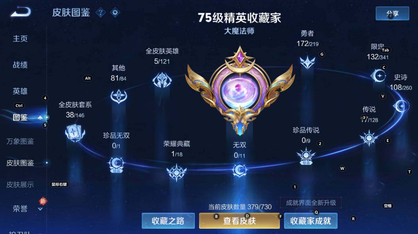 WZCMW3368738王者荣耀账号详情图6 WZCMW3368738王者荣耀账号详情图6