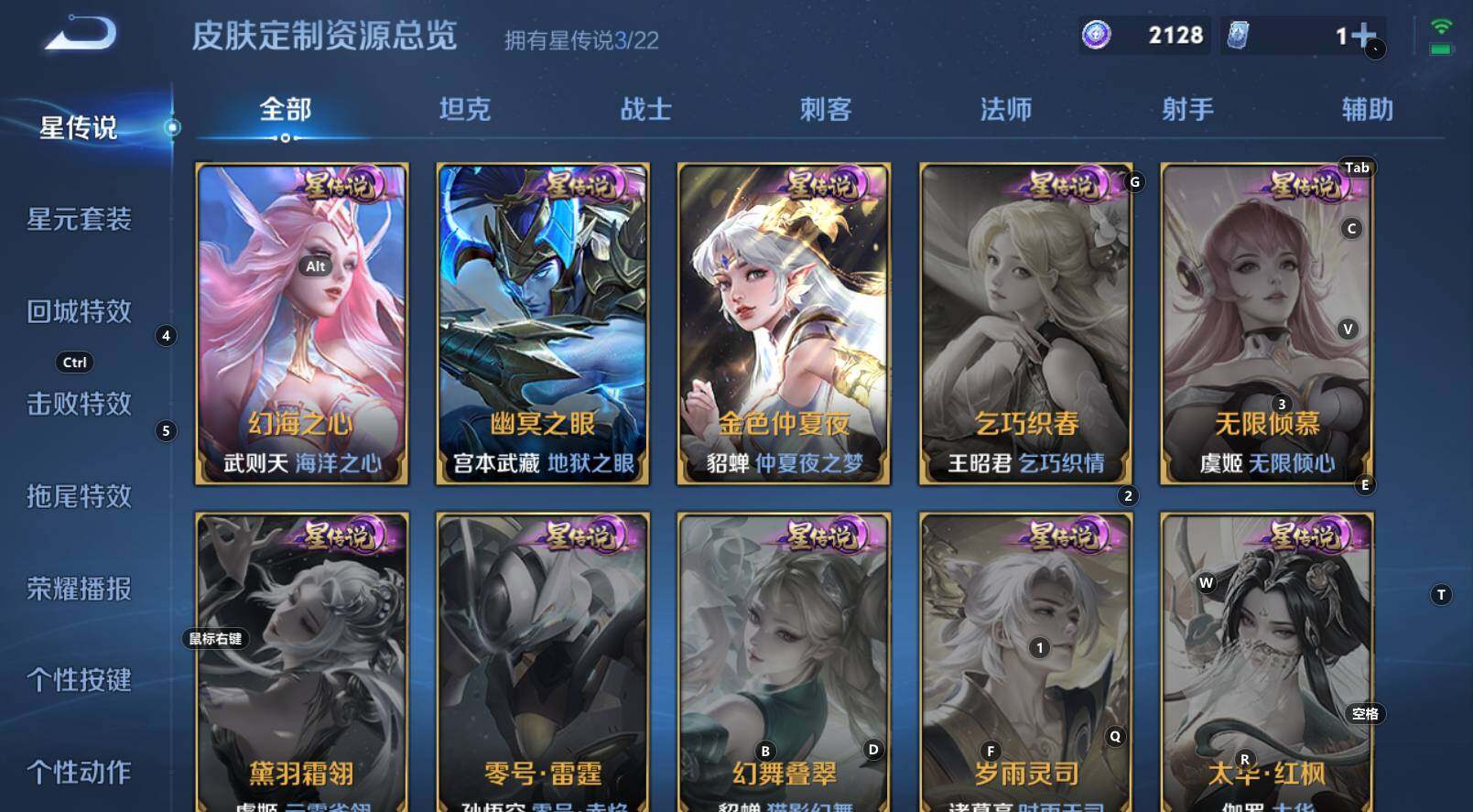 WZCMW3368738王者荣耀账号详情图7 WZCMW3368738王者荣耀账号详情图7