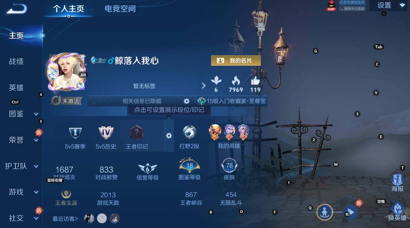 WZCMW3369218王者荣耀账号详情图3