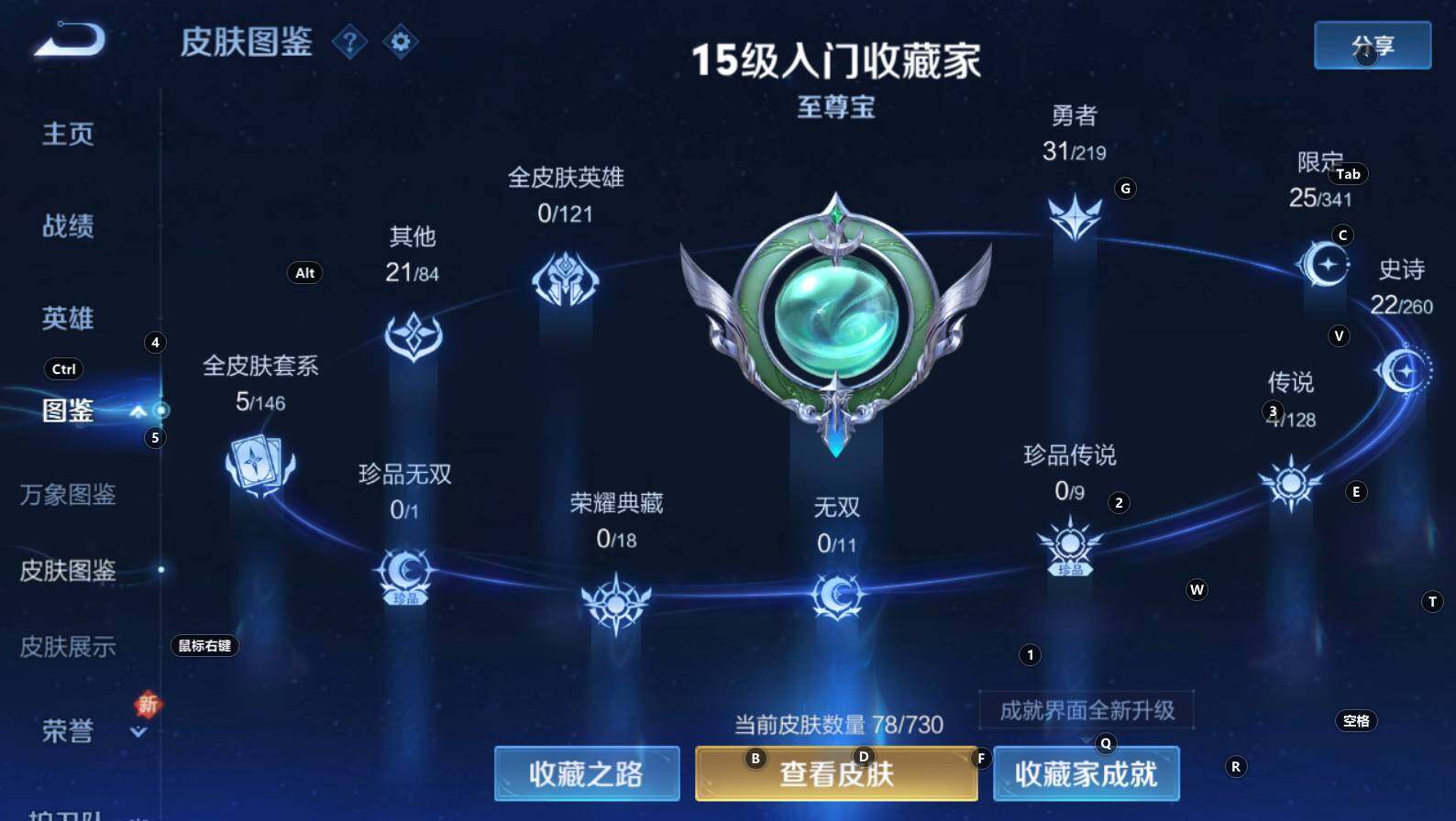 WZCMW3369218王者荣耀账号详情图6