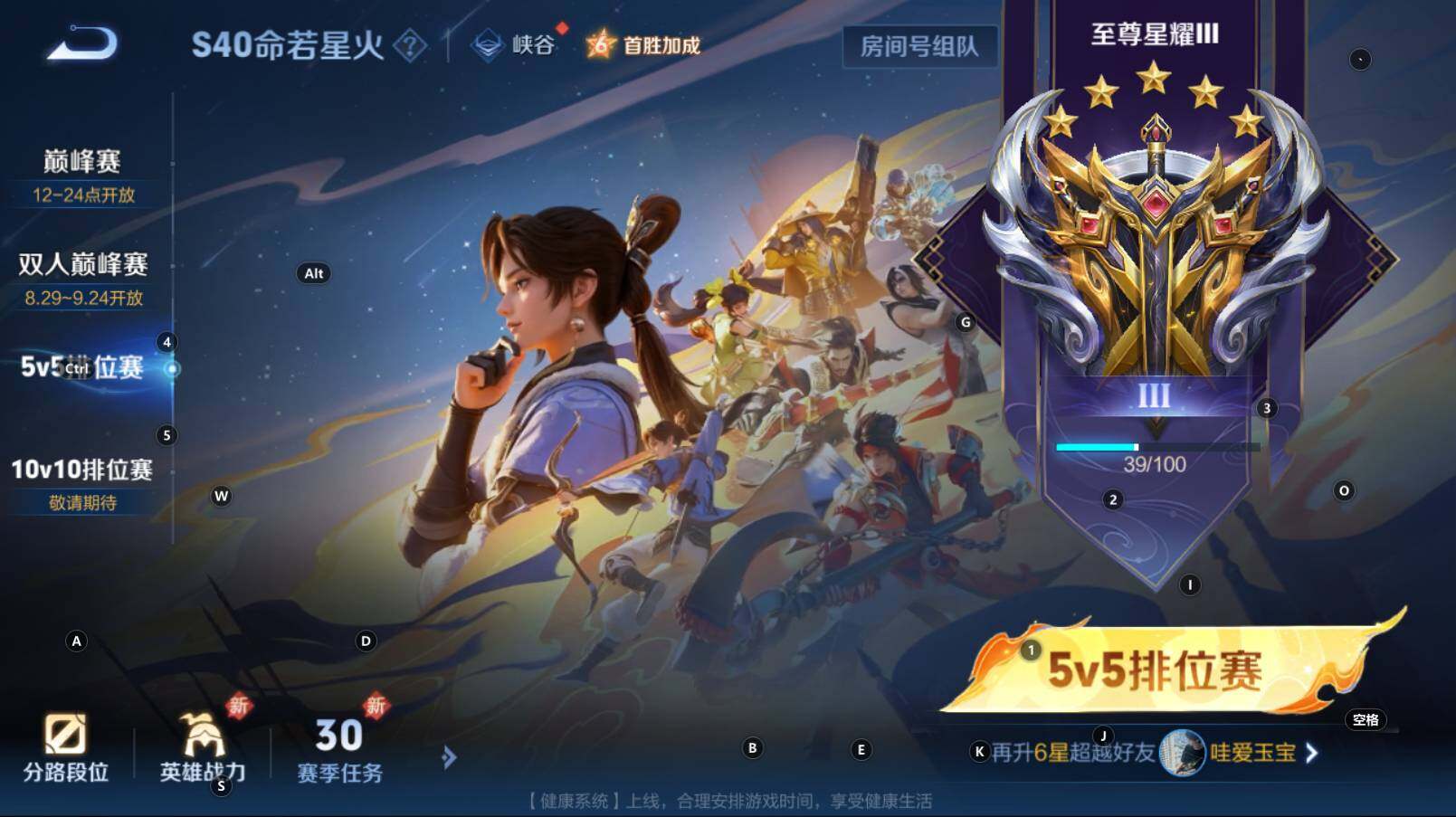 WZCMW3369215王者荣耀账号详情图2