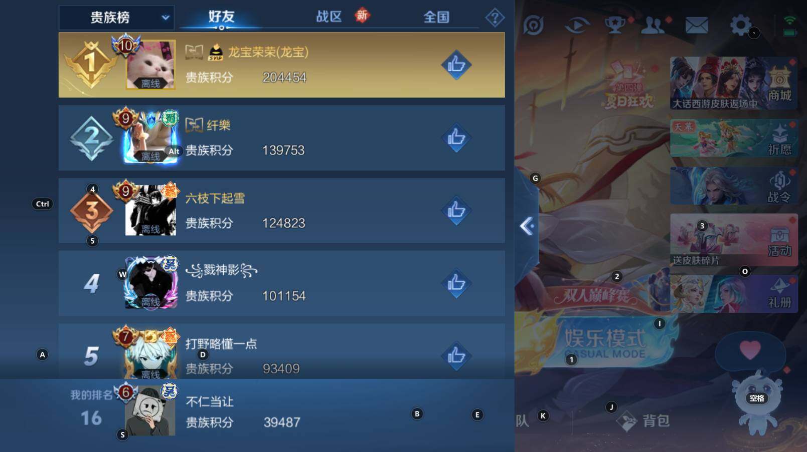 WZCMW3369215王者荣耀账号详情图4