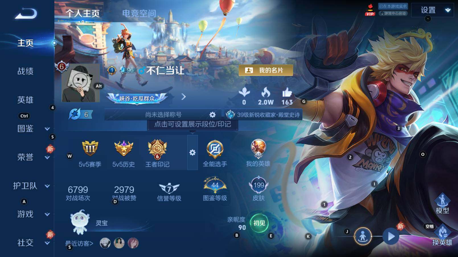 WZCMW3369215王者荣耀账号详情图5