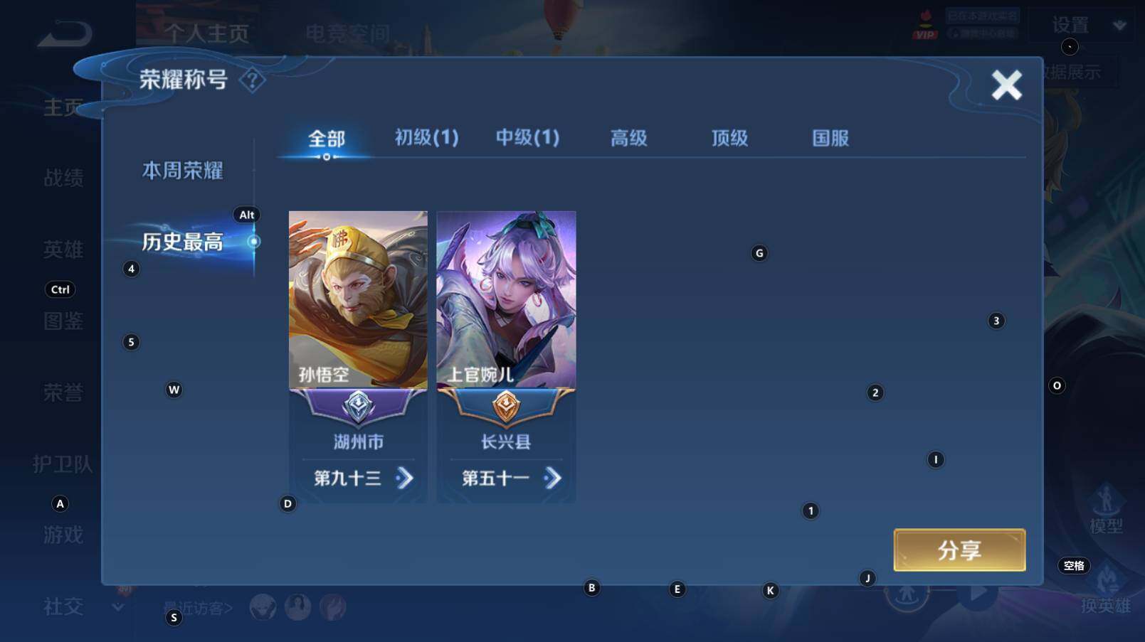 WZCMW3369215王者荣耀账号详情图6