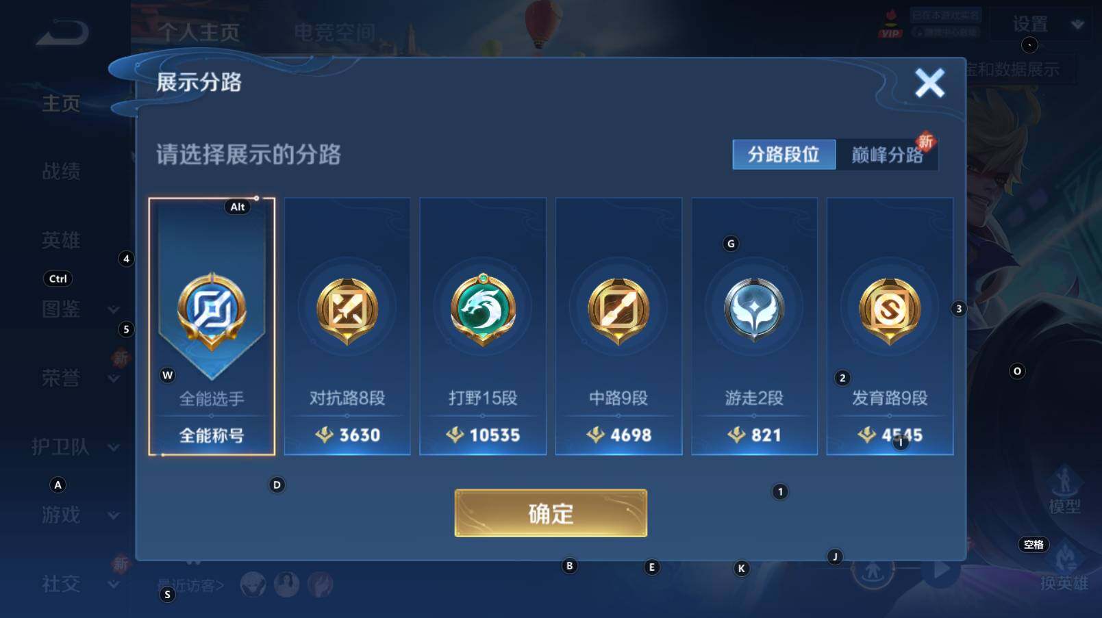 WZCMW3369215王者荣耀账号详情图7