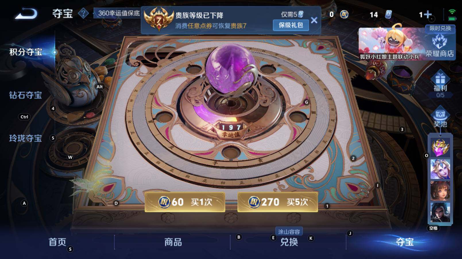 WZCMW3369215王者荣耀账号详情图12