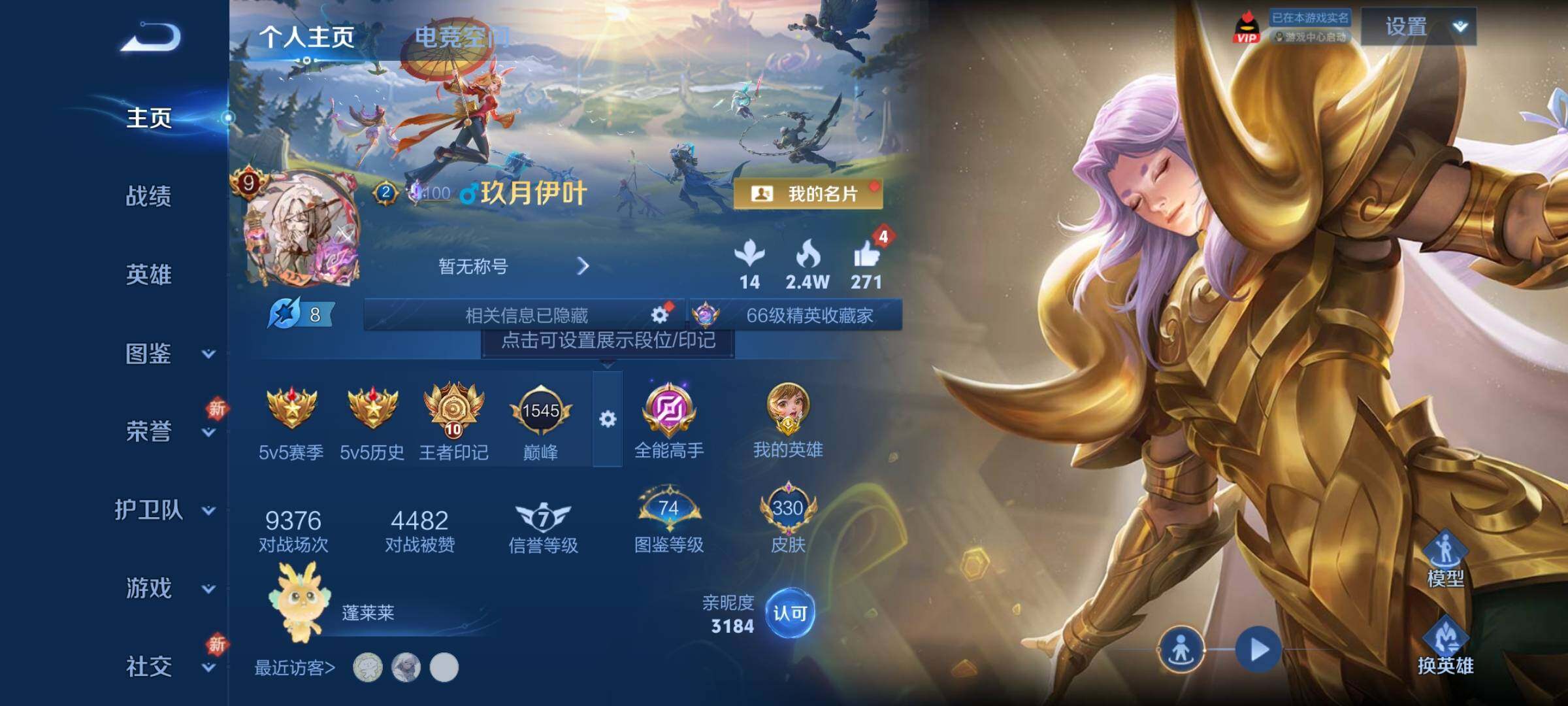 WZCMY3273257王者荣耀账号详情图2