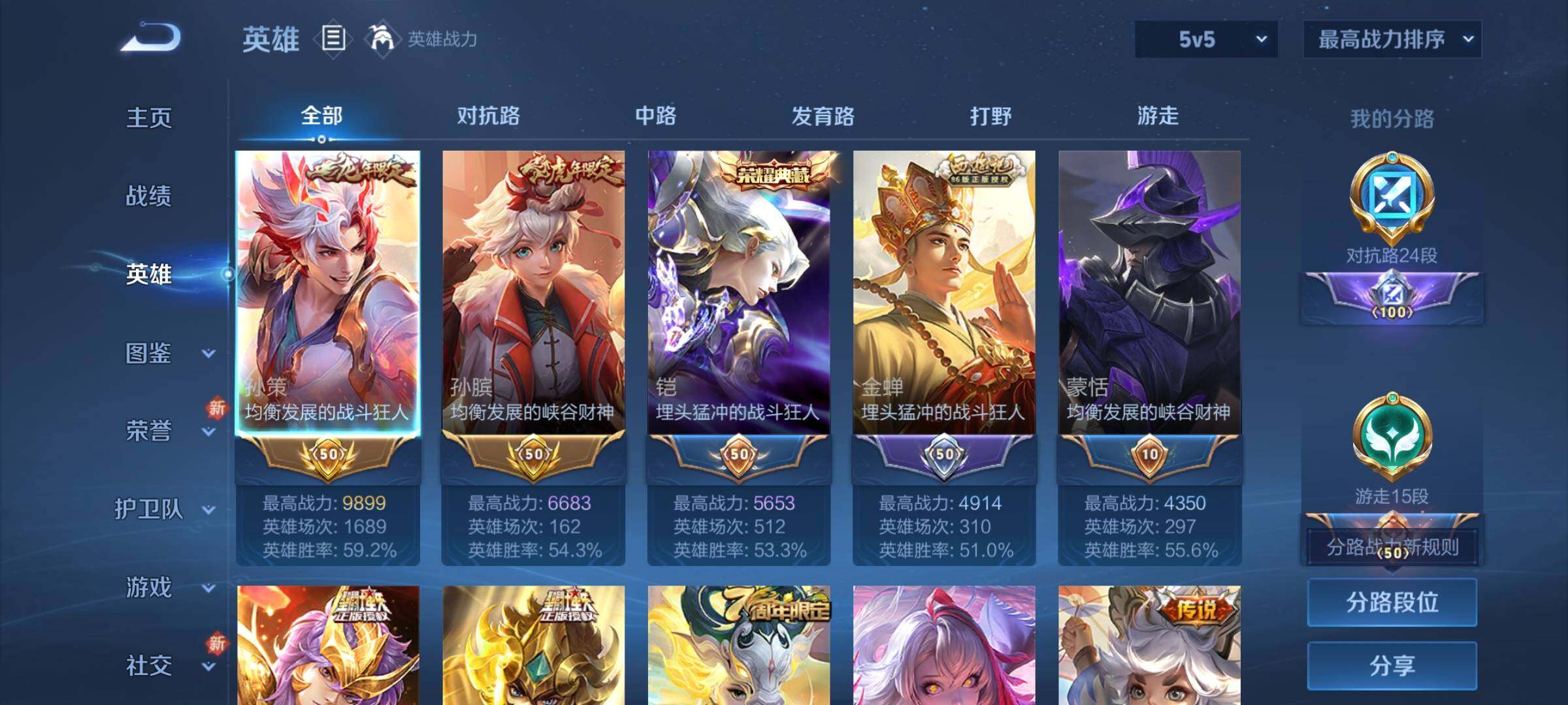WZCMY3273257王者荣耀账号详情图3