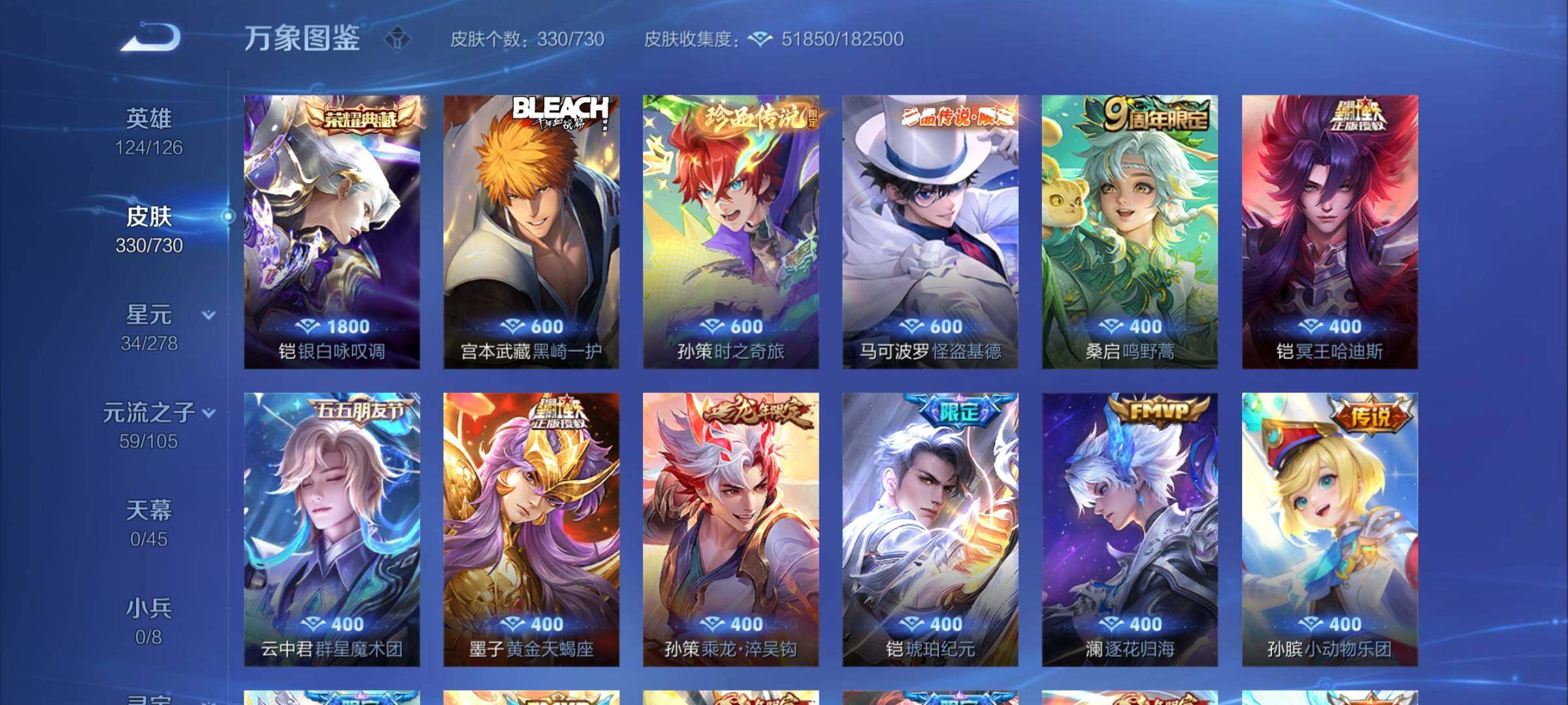 WZCMY3273257王者荣耀账号详情图9