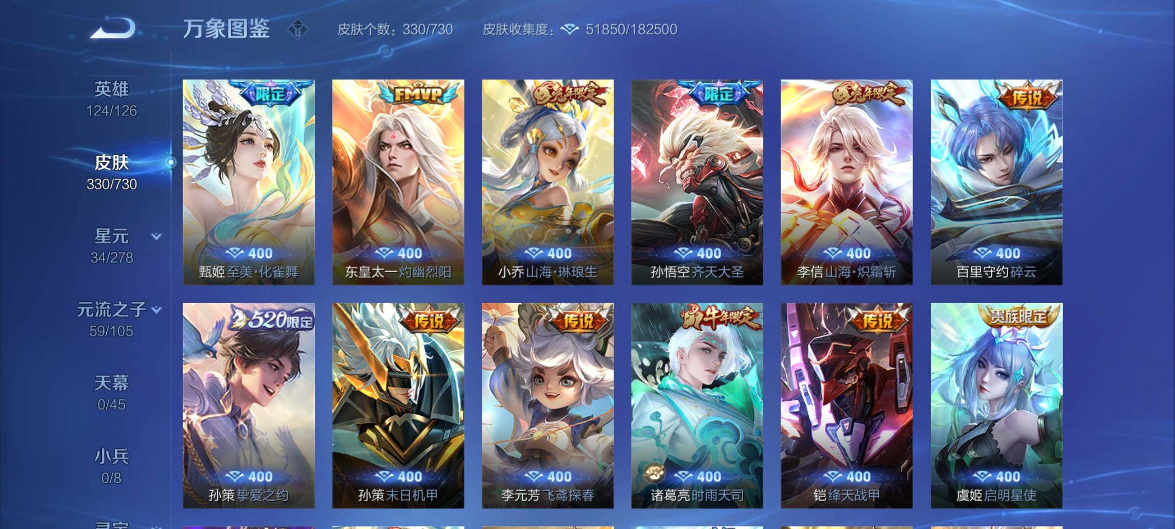 WZCMY3273257王者荣耀账号详情图10