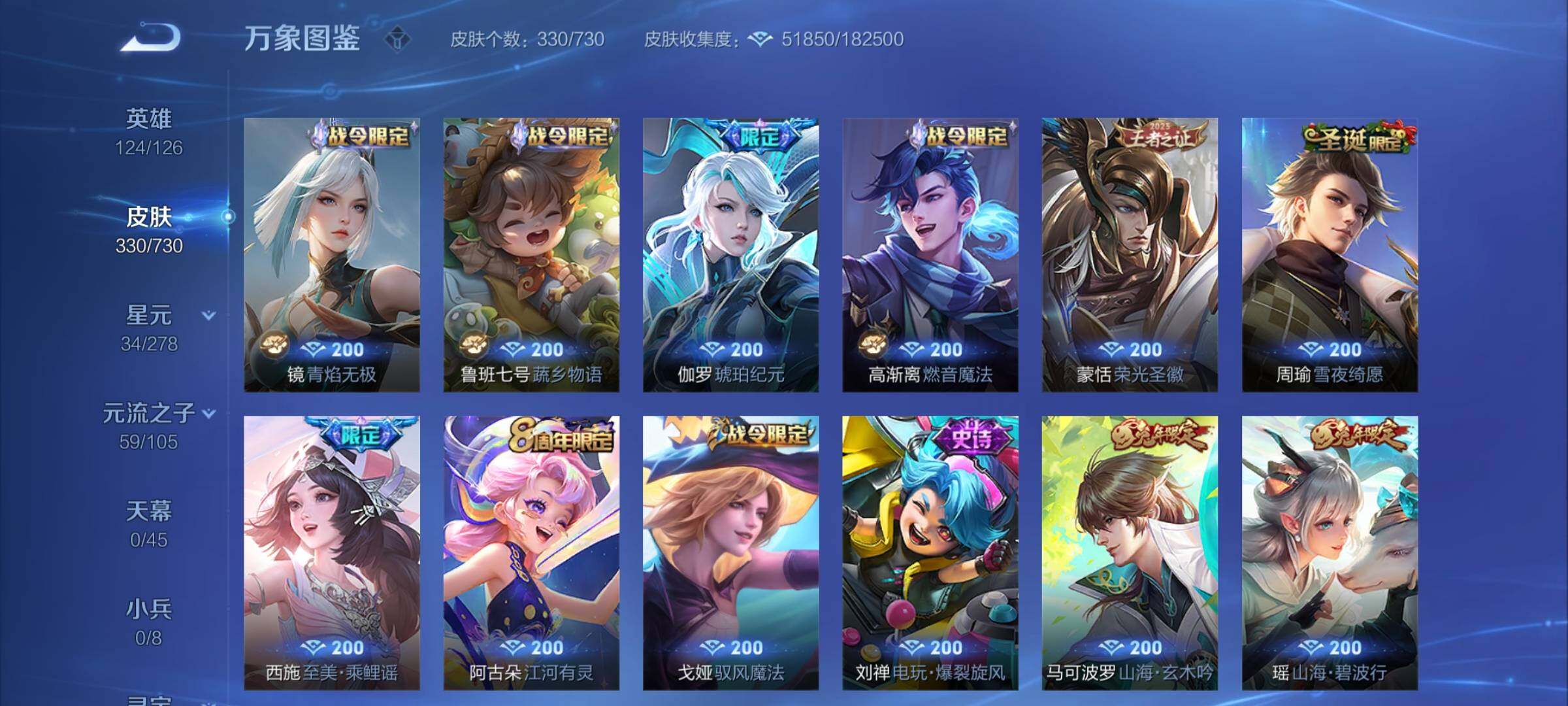WZCMY3273257王者荣耀账号详情图13