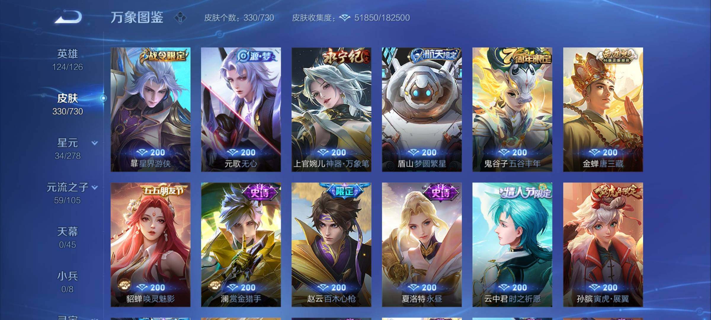 WZCMY3273257王者荣耀账号详情图14