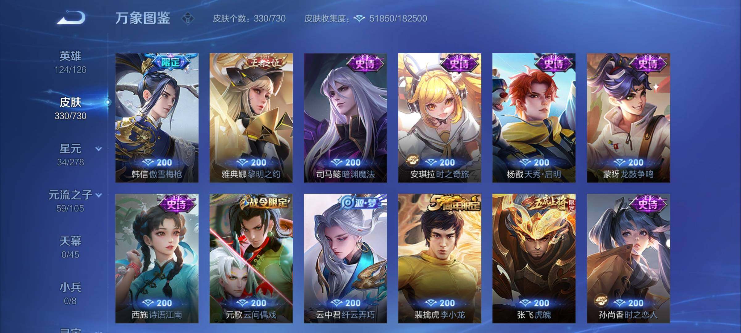 WZCMY3273257王者荣耀账号详情图15