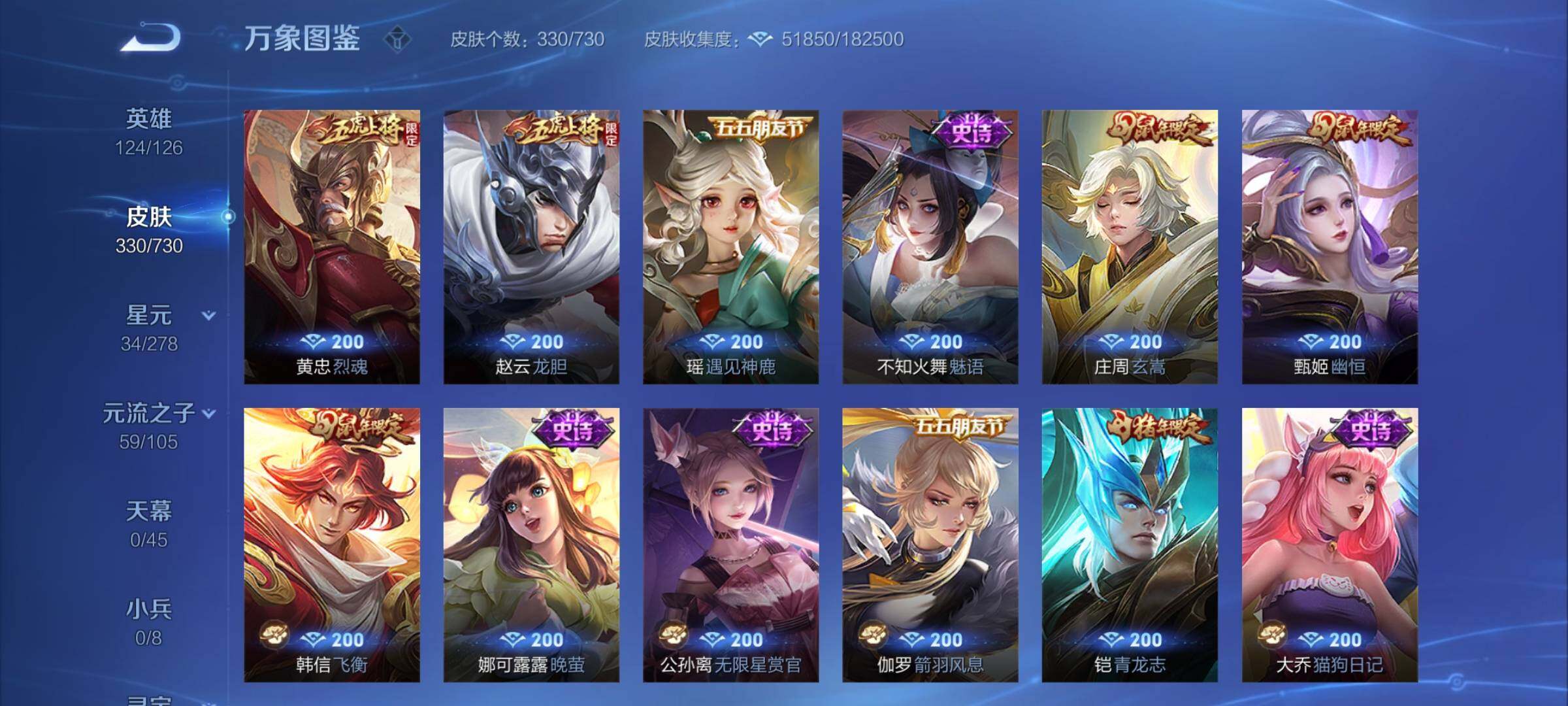 WZCMY3273257王者荣耀账号详情图16