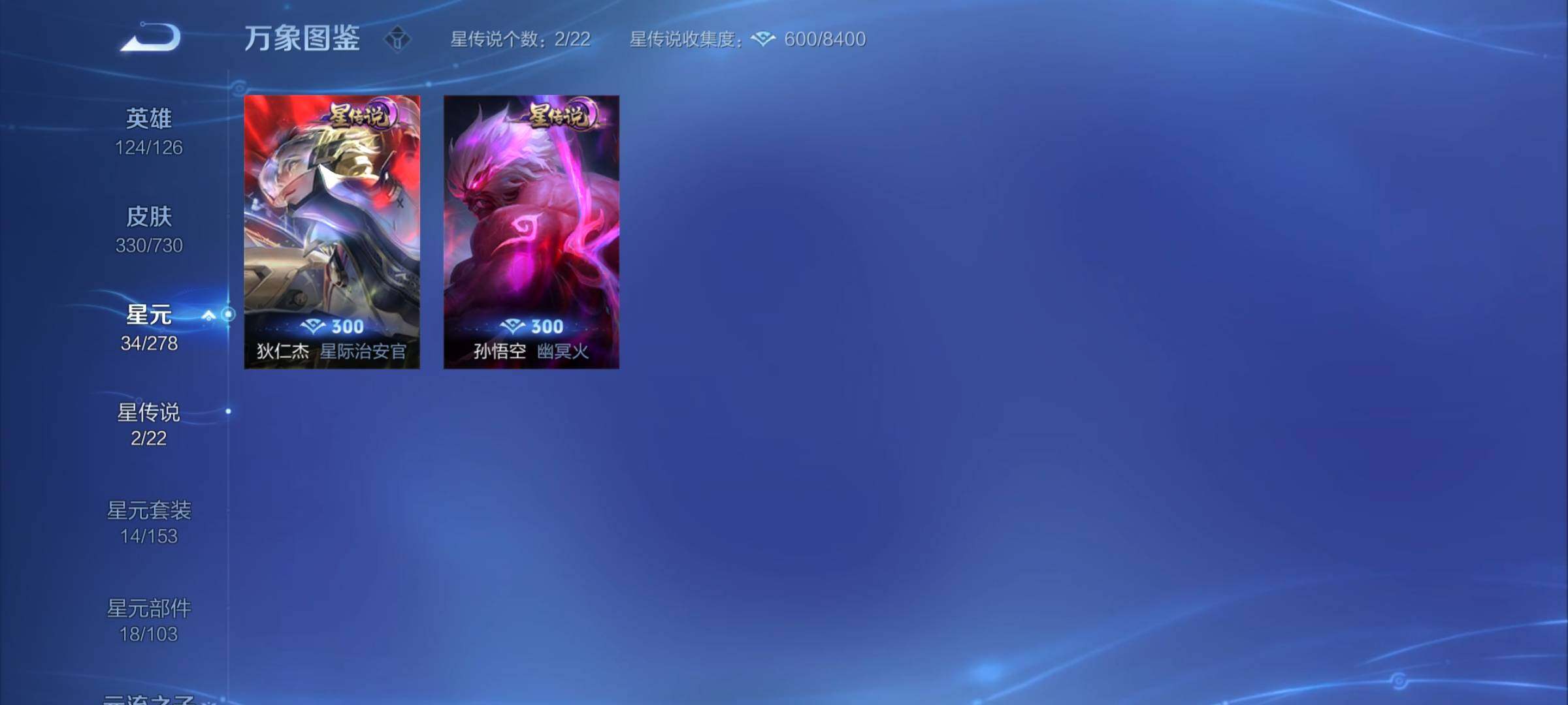 WZCMY3273257王者荣耀账号详情图17