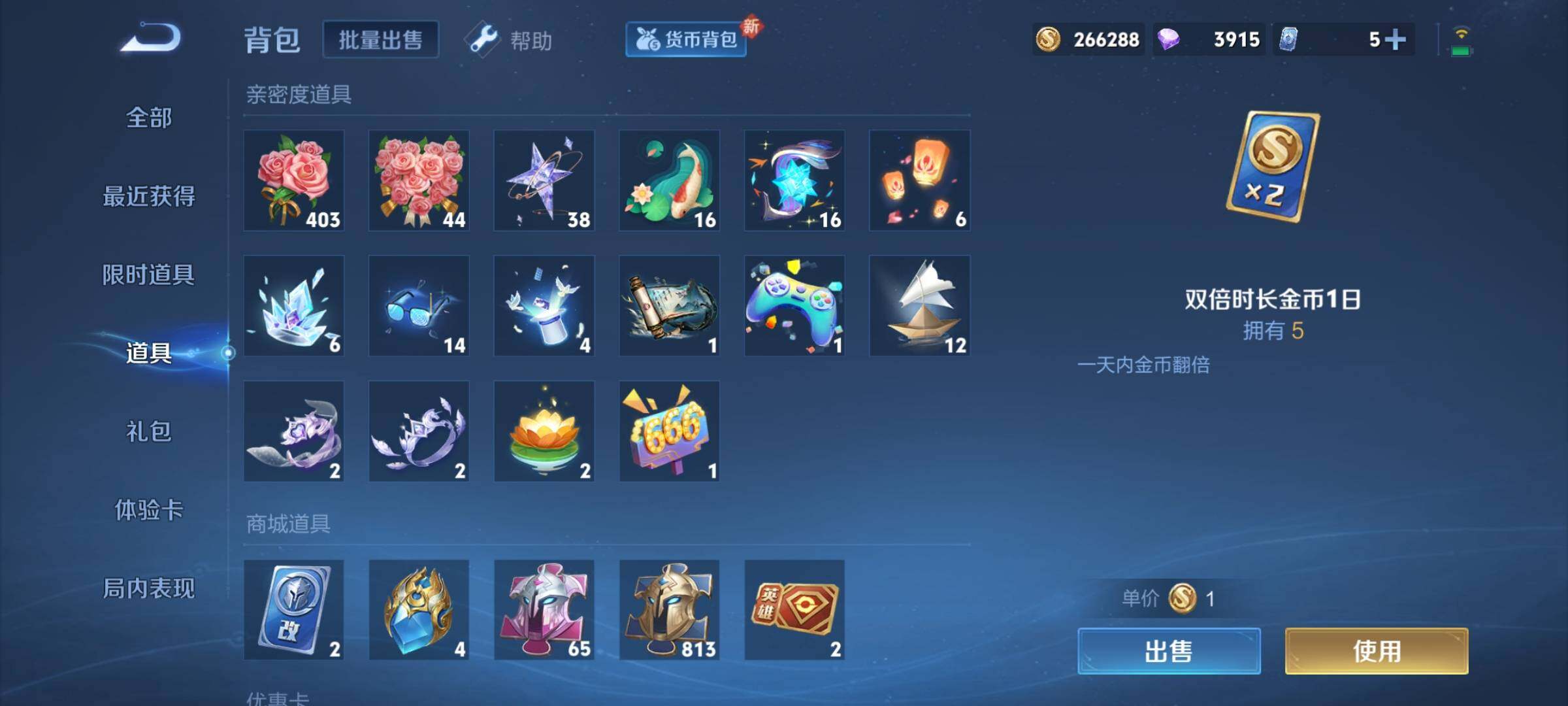 WZCMY3273257王者荣耀账号详情图21