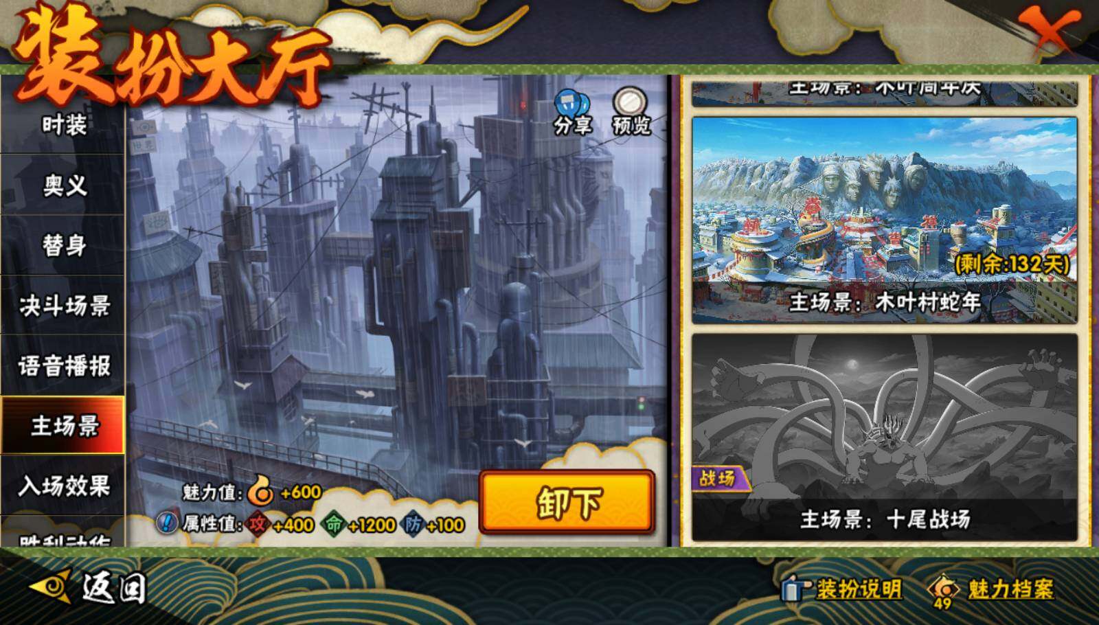 HYEY323995火影忍者账号详情图28