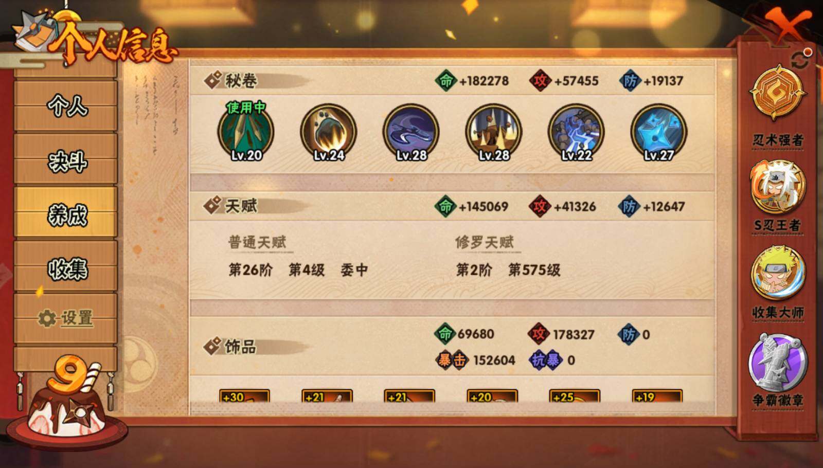 HYEY323995火影忍者账号详情图15