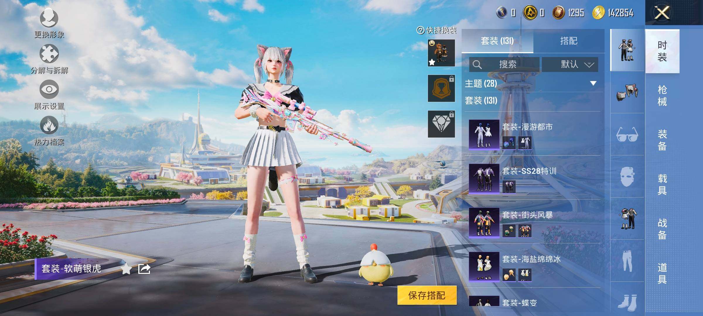 HPYXS3330026和平精英账号详情图9 HPYXS3330026和平精英账号详情图9